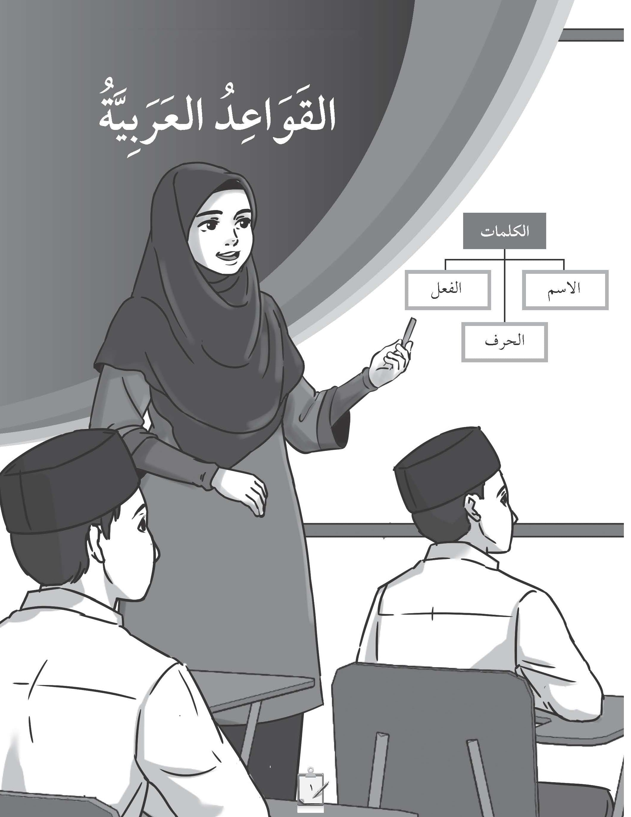 Skor Mumtaz Al-Lughah Al-Arabiah Al-Mu’assirah Tingkatan 3 - (TBBS1117)