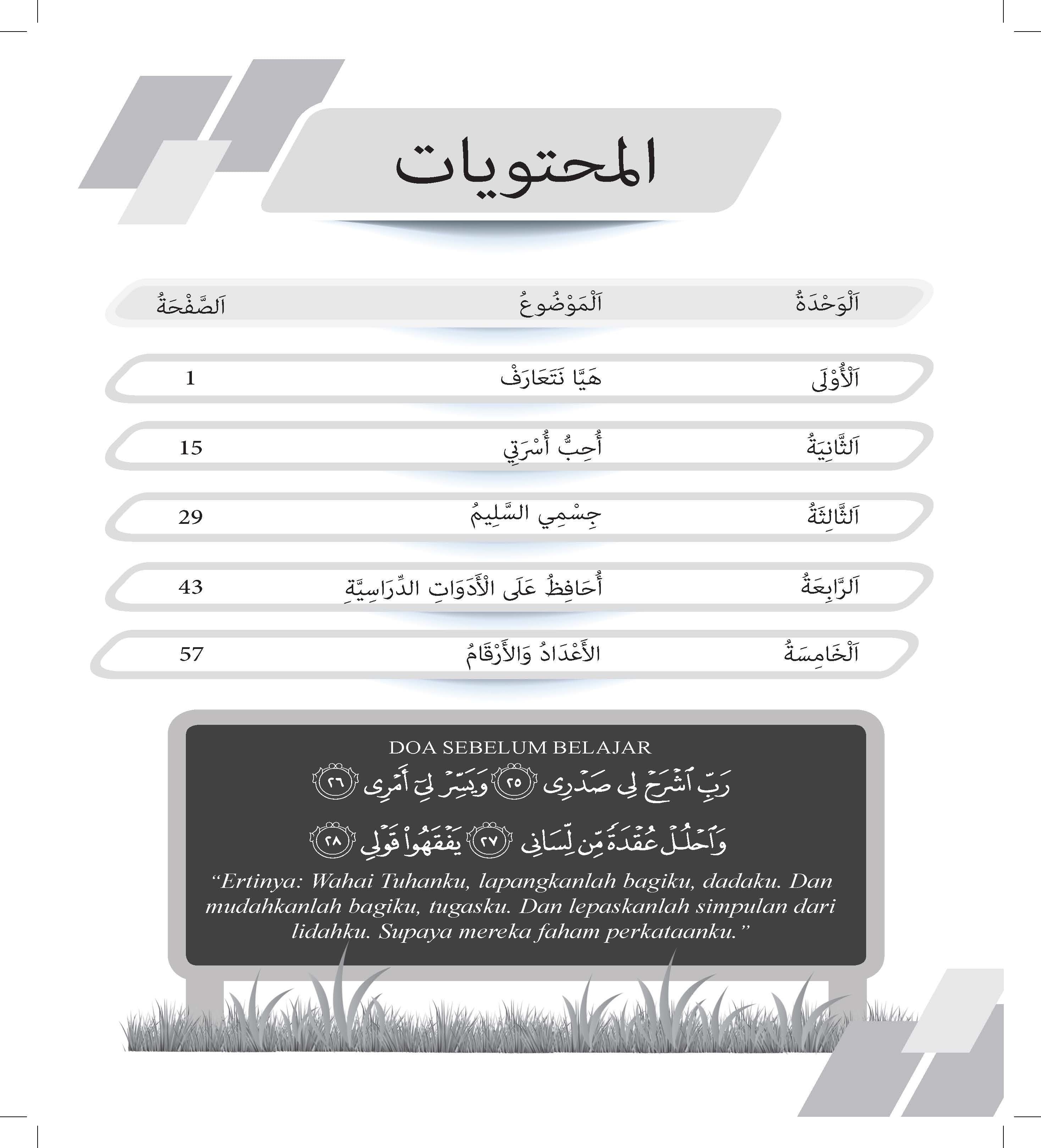 Praktis Topikal Bahasa Arab (Tahun 2) - (TBBS1133)