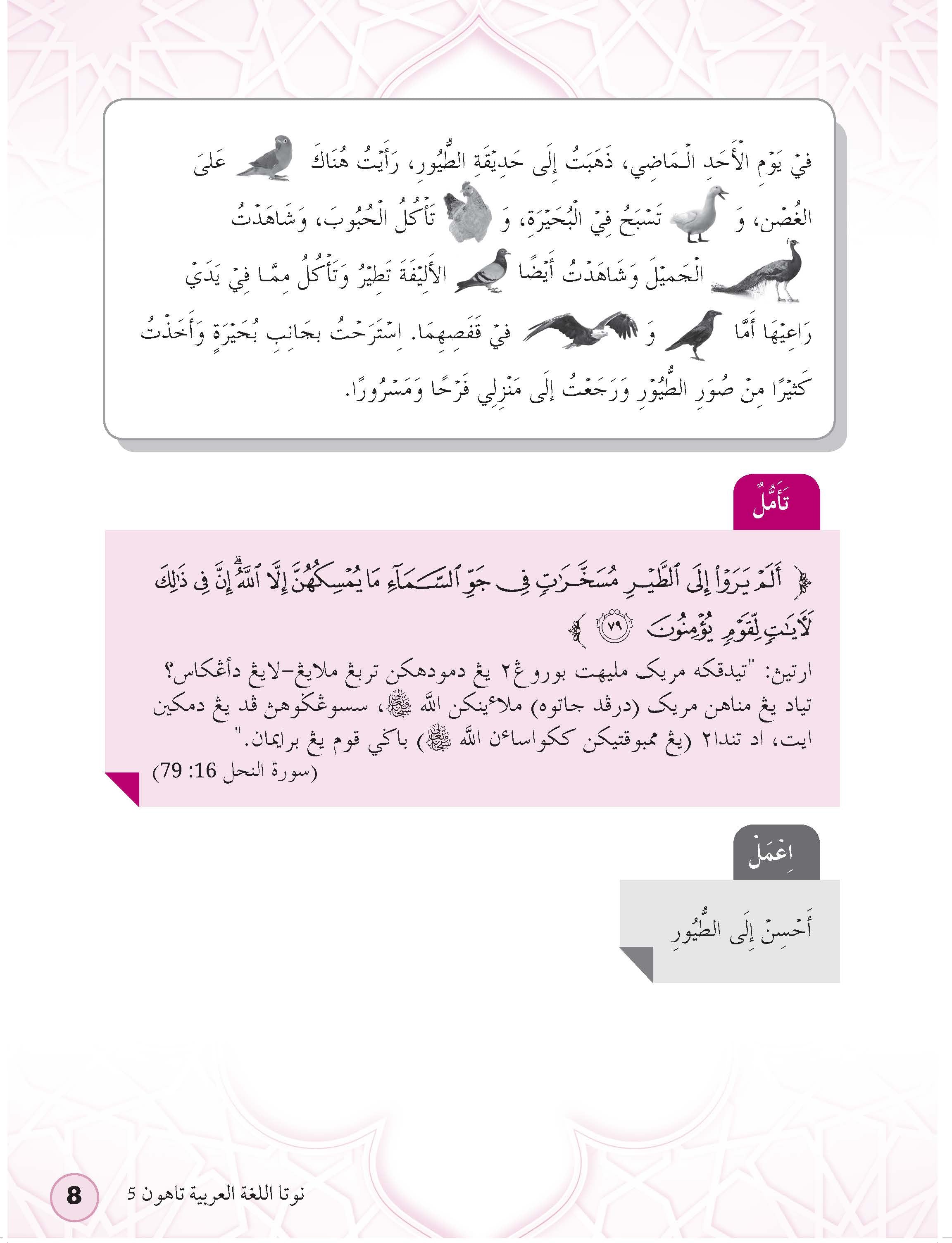 Tilmiz Bestari PSRA Bahasa Arab Tahun 5 & 6 - (TBBS1146)
