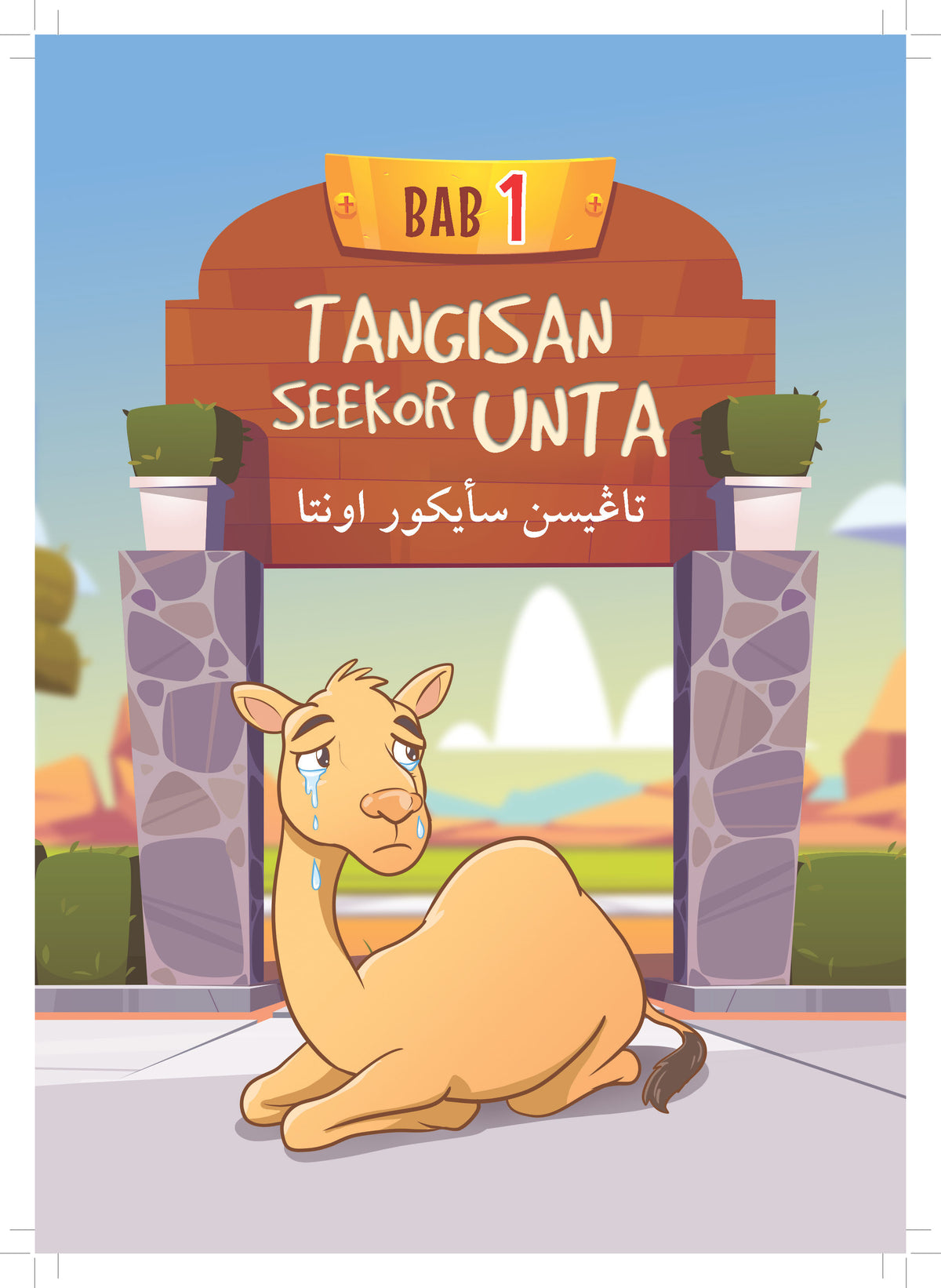 Kombo Kisah Haiwan Dalam Al-Quran
