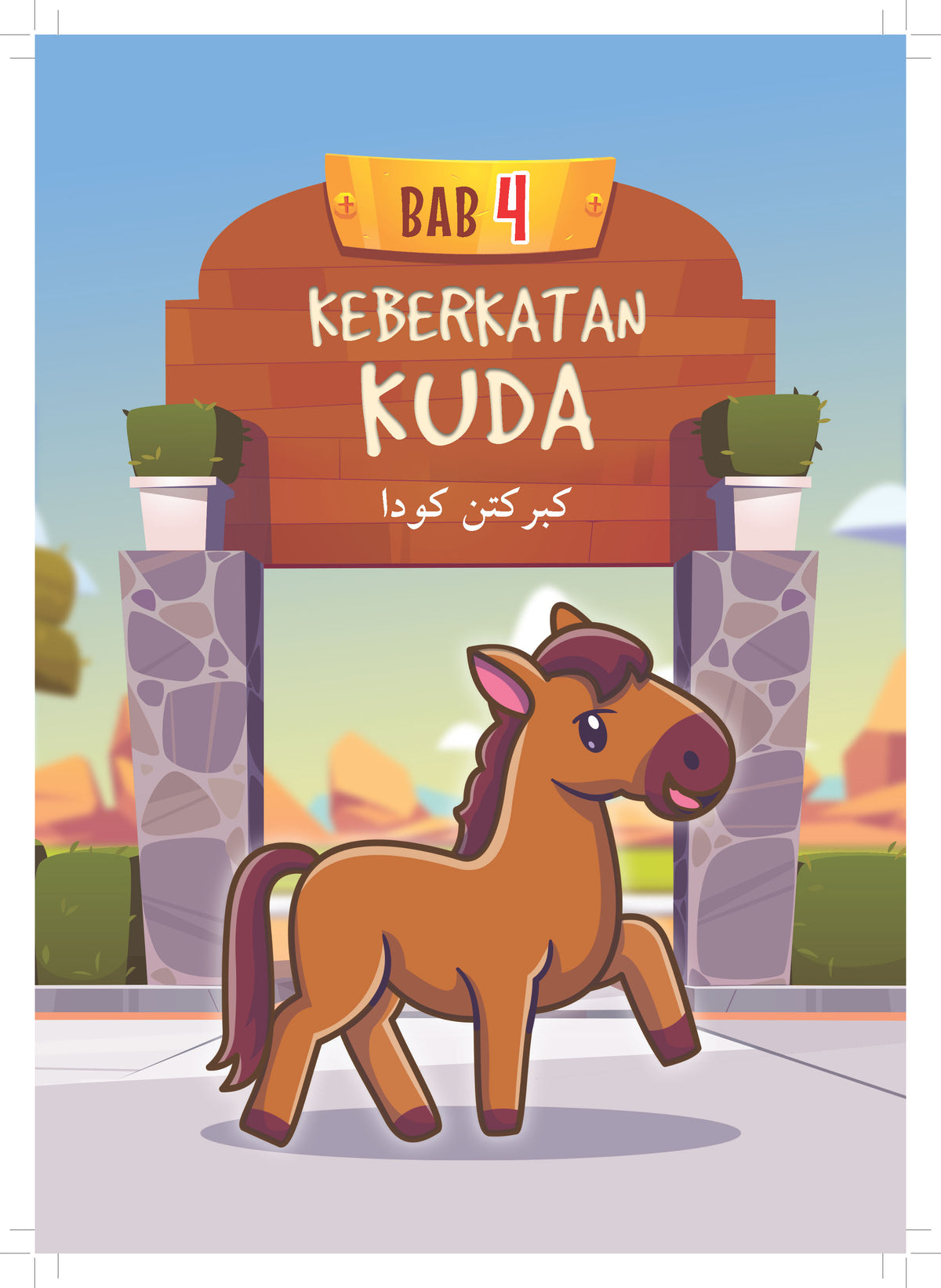 Kombo Kisah Haiwan Dalam Al-Quran