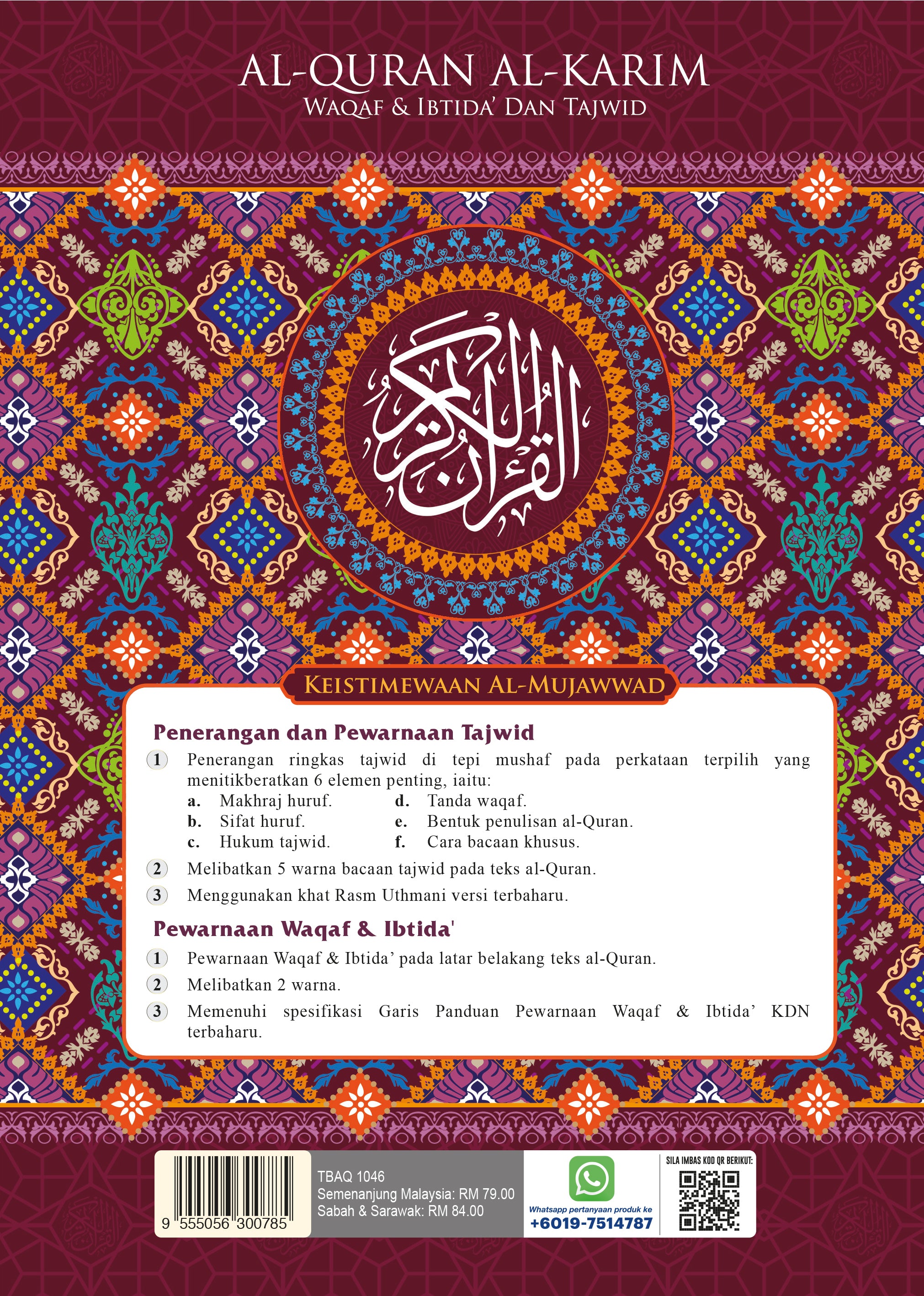 Al-Quran Al-Karim Waqaf & Ibtida' Dan Tajwid Al-Mujawwad Dengan Penerangan Hukum Tajwid (B5)- (TBAQ1046)