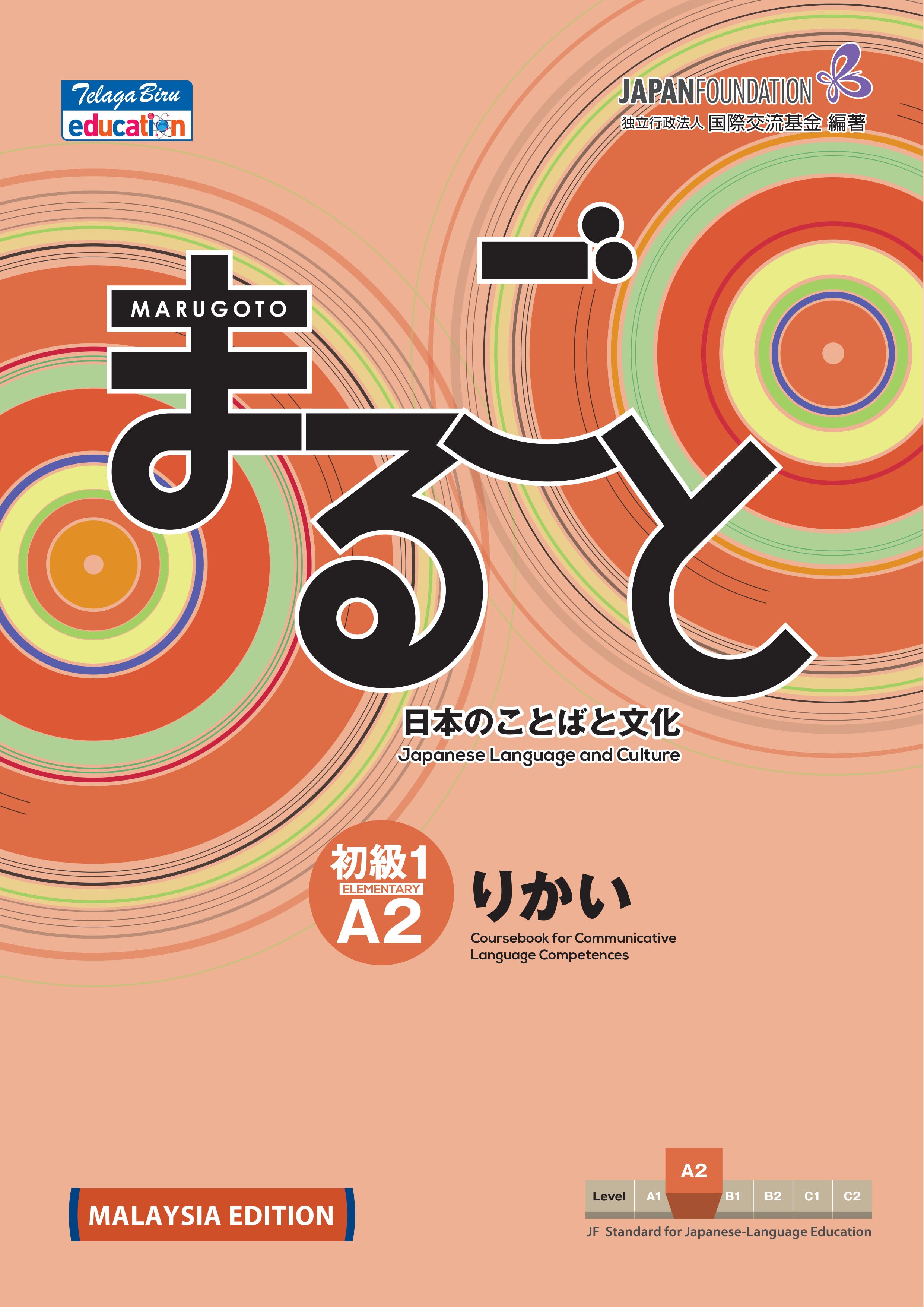 Marugoto: Japanese Language and Culture Elementary A2 Coursebook for Comunnicative Language Competence (Peach) (Rikai) - (TBBS1114)