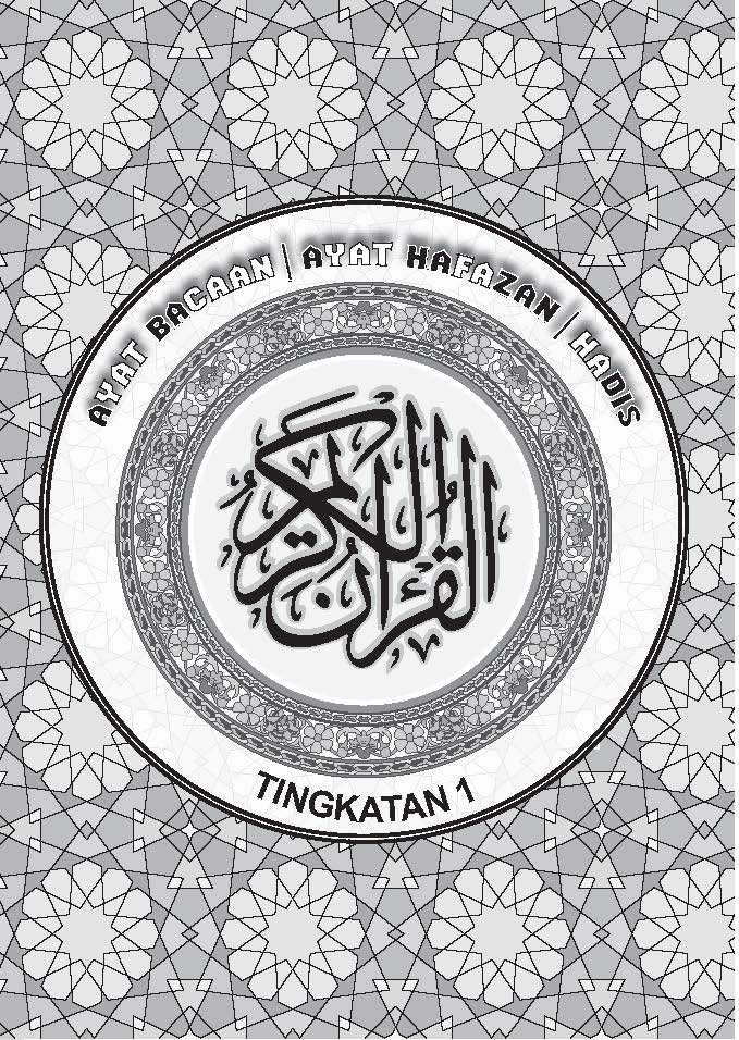 Pendidikan Islam - Ayat Bacaan, Hafazan & Hadis Tingkatan 1,2 & 3 (Nota Poket) - (TBBS1095)