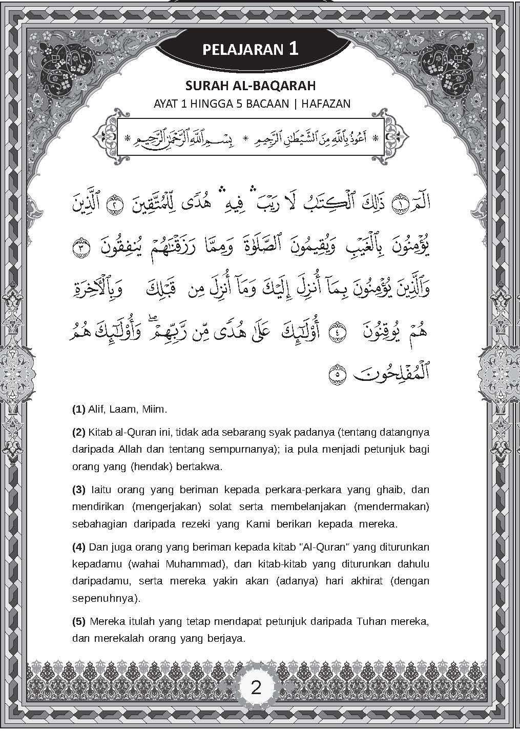 Pendidikan Islam - Ayat Bacaan, Hafazan & Hadis Tingkatan 1,2 & 3 (Nota Poket) - (TBBS1095)