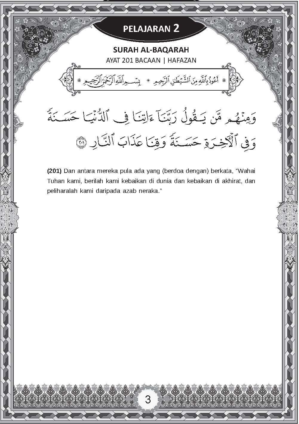 Pendidikan Islam - Ayat Bacaan, Hafazan & Hadis Tingkatan 1,2 & 3 (Nota Poket) - (TBBS1095)