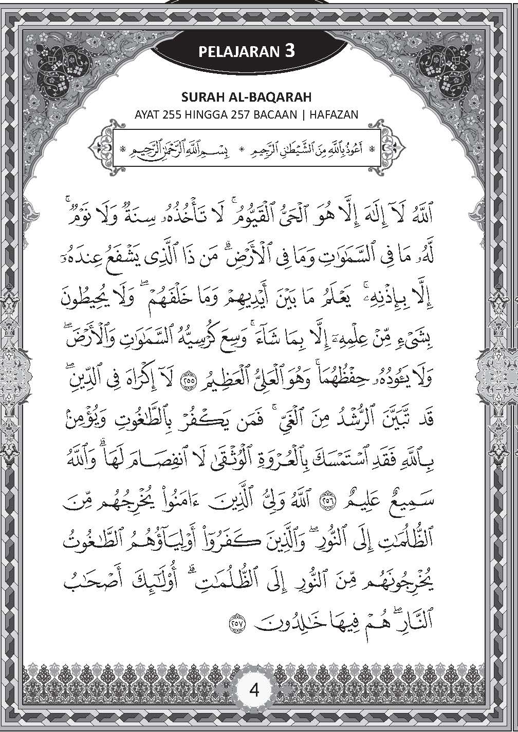 Pendidikan Islam - Ayat Bacaan, Hafazan & Hadis Tingkatan 1,2 & 3 (Nota Poket) - (TBBS1095)