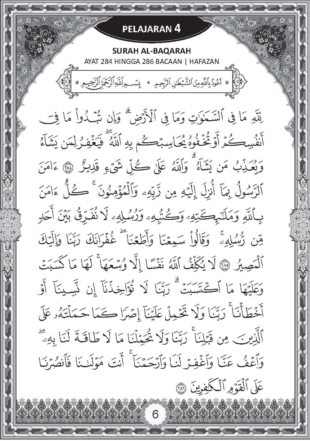 Pendidikan Islam - Ayat Bacaan, Hafazan & Hadis Tingkatan 1,2 & 3 (Nota Poket) - (TBBS1095)