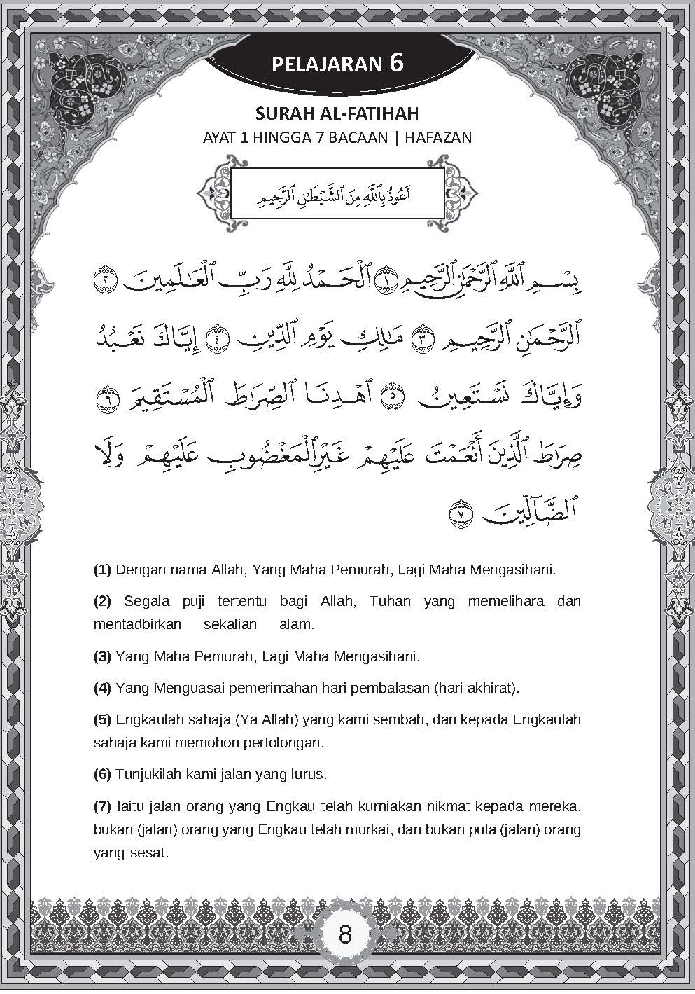 Pendidikan Islam - Ayat Bacaan, Hafazan & Hadis Tingkatan 1,2 & 3 (Nota Poket) - (TBBS1095)