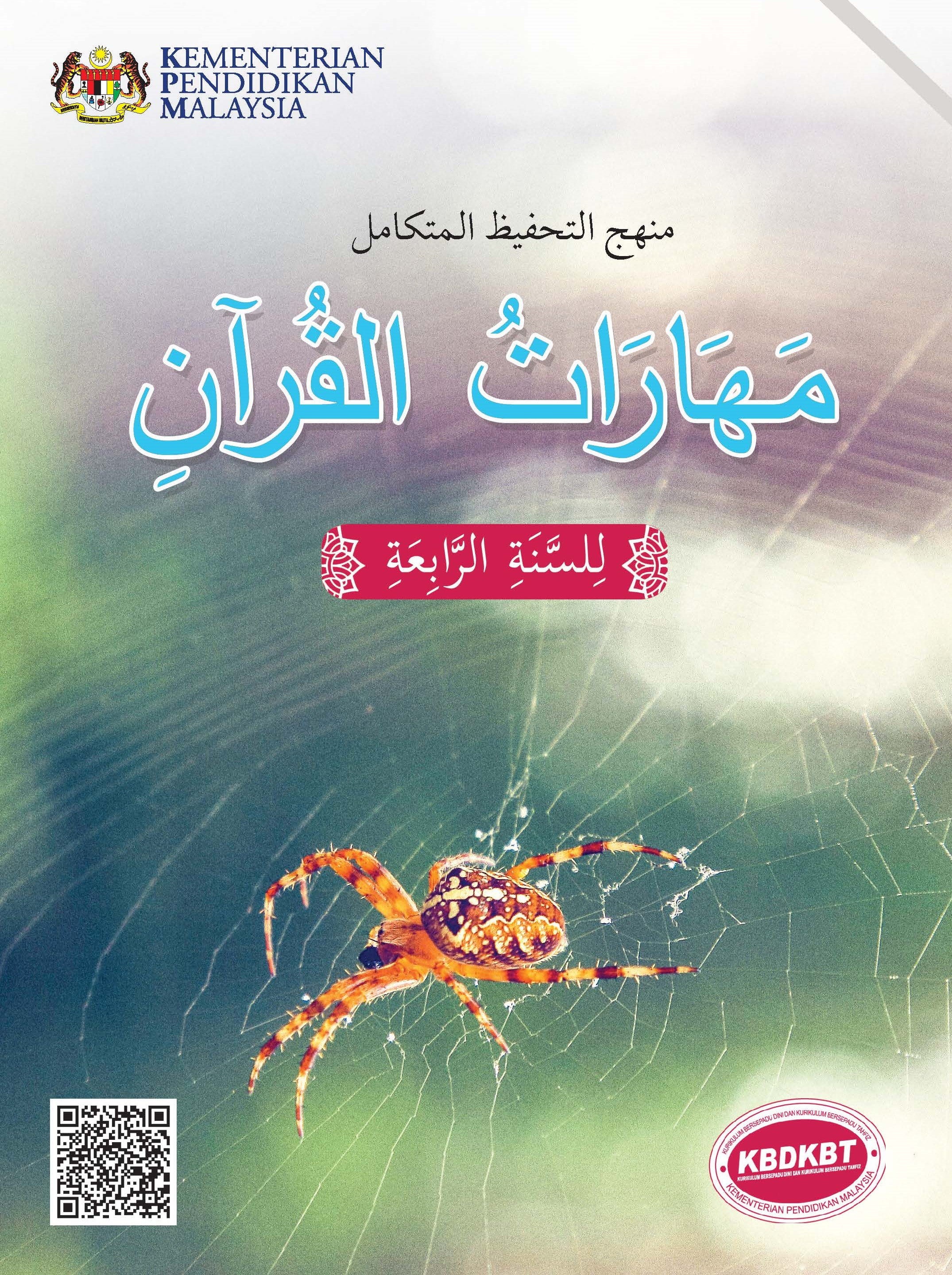 Maharat Al-Quran Tingkatan 4 - (FT484001)