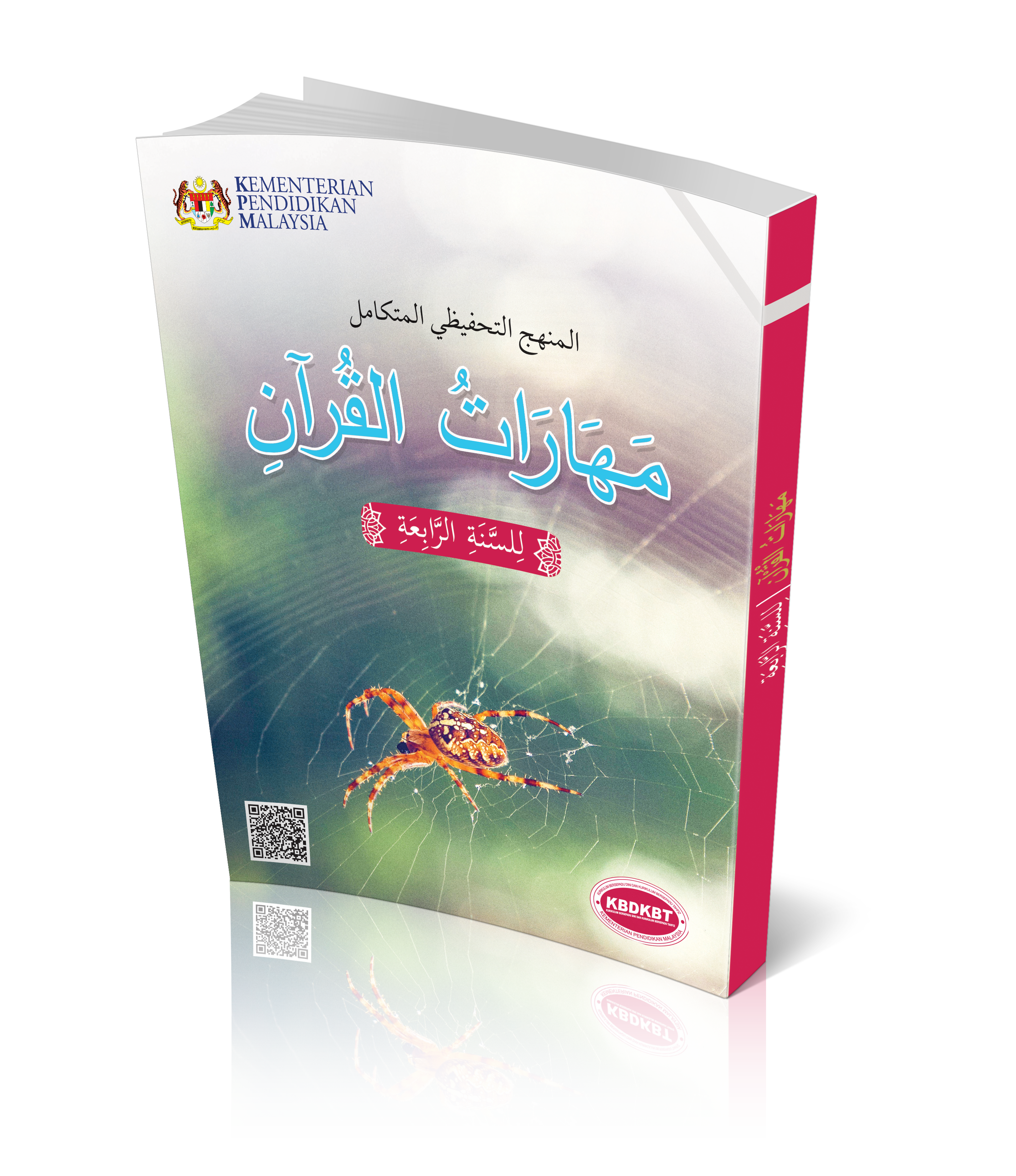 Maharat Al-Quran Tingkatan 4 - (FT484001)