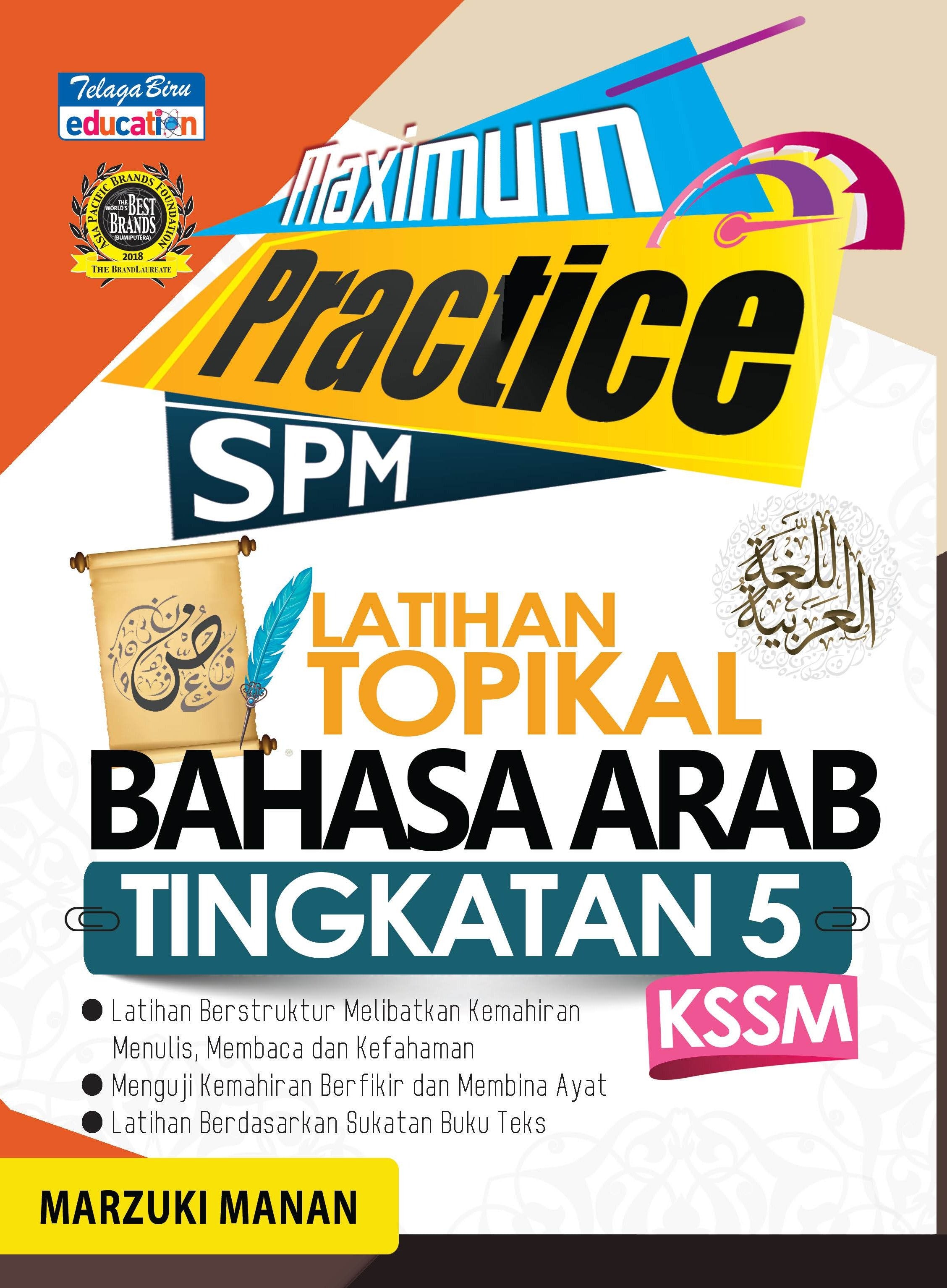 Maximum Practice SPM Latihan Topikal Bahasa Arab Tingkatan 5 - (TBBS1231)