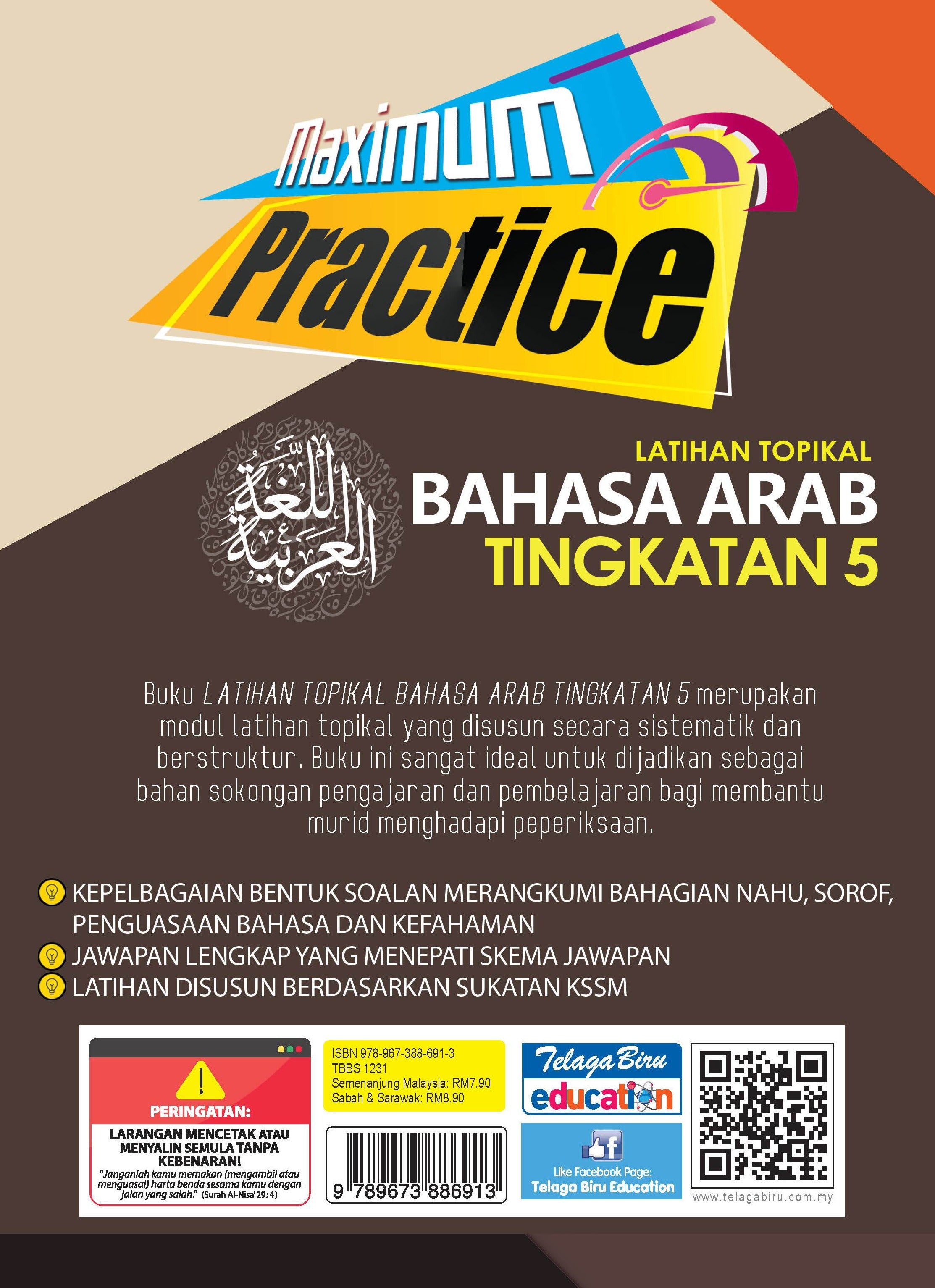 Maximum Practice SPM Latihan Topikal Bahasa Arab Tingkatan 5 - (TBBS1231)