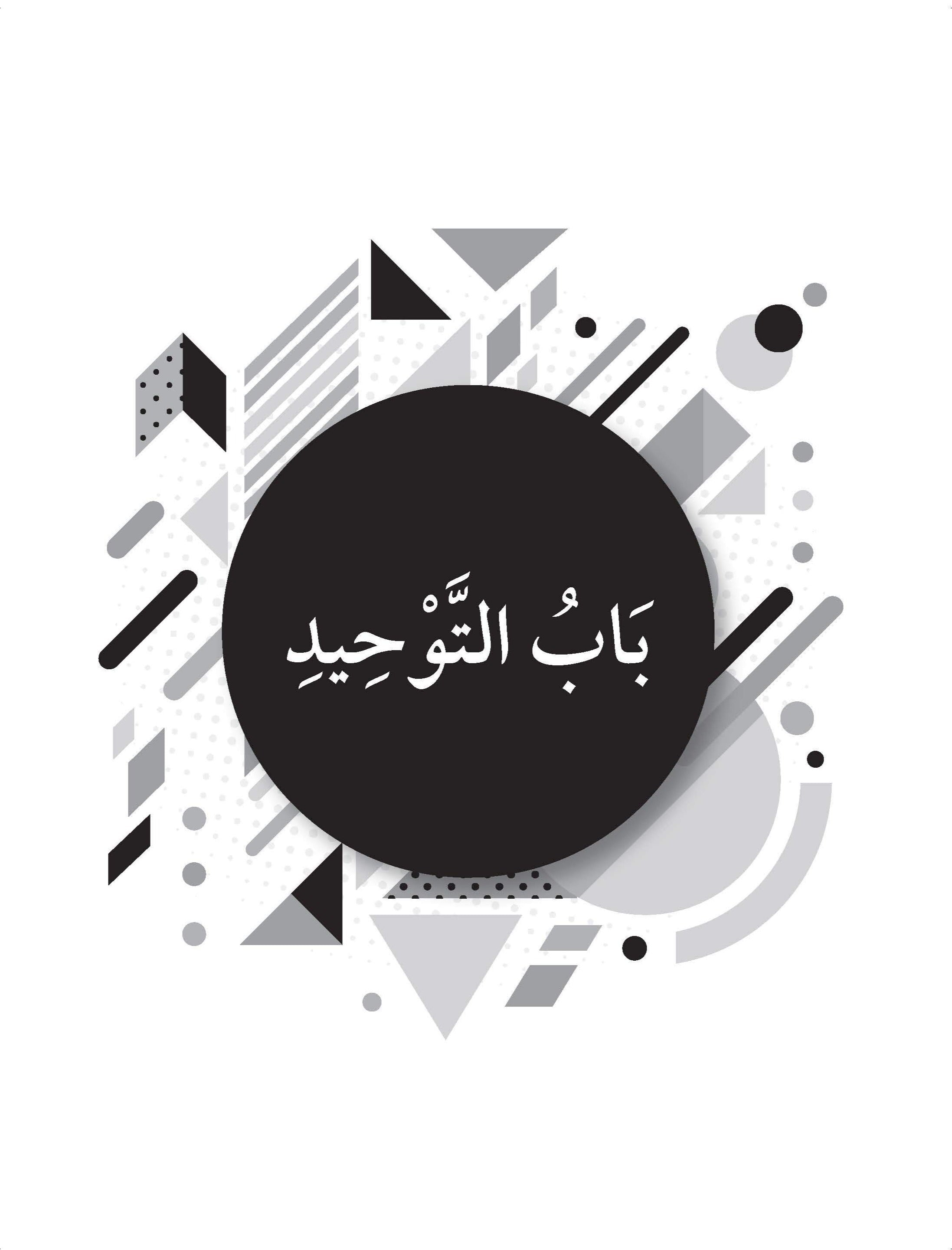 Skor Mumtaz PT3 - Talkhish Usul Al-din Tingkatan 1 - (TBBS1079)