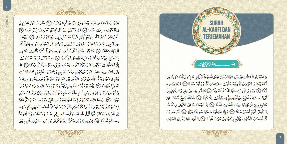 Nur Dari Gua : Tafsir Surah Al-Kahfi - (TBBK1437)