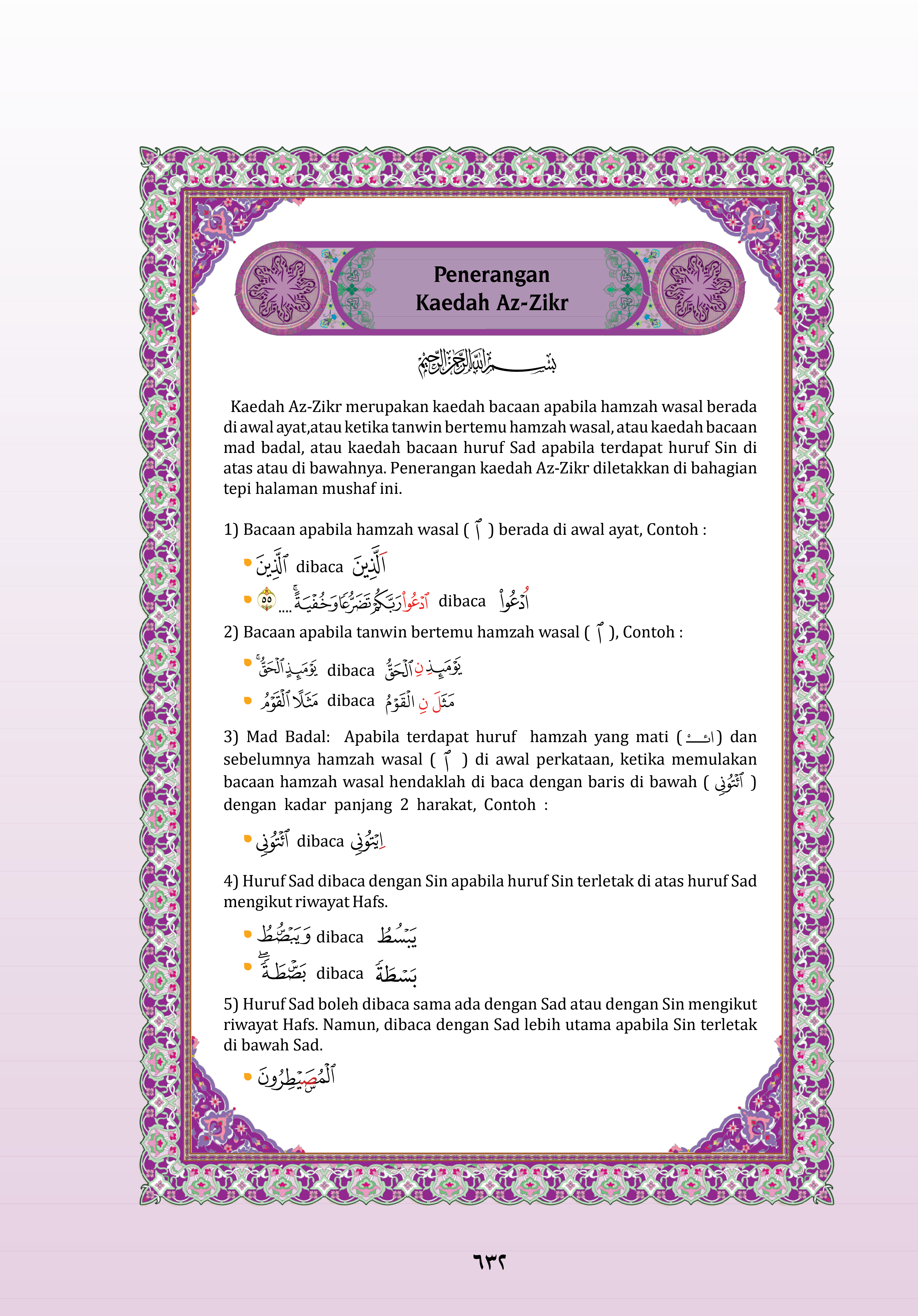 Al Quran Al Karim Mushaf Taisir (A5) - (TBAQ1032)