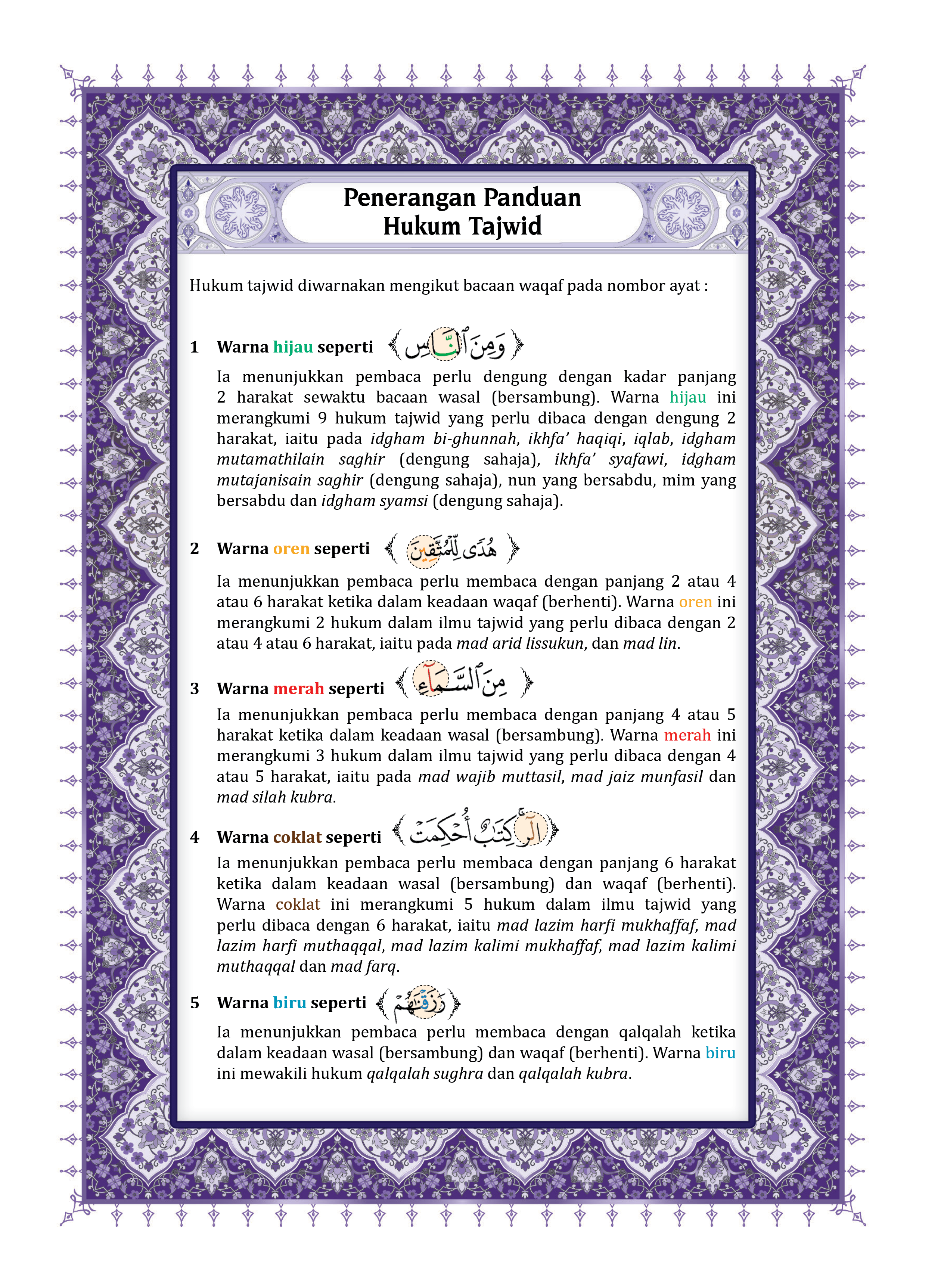 Al-Quran Al-Karim Tajwid & Terjemahan Al-Kamil (Perjuzuk) (A4) - (TBAQ1042)
