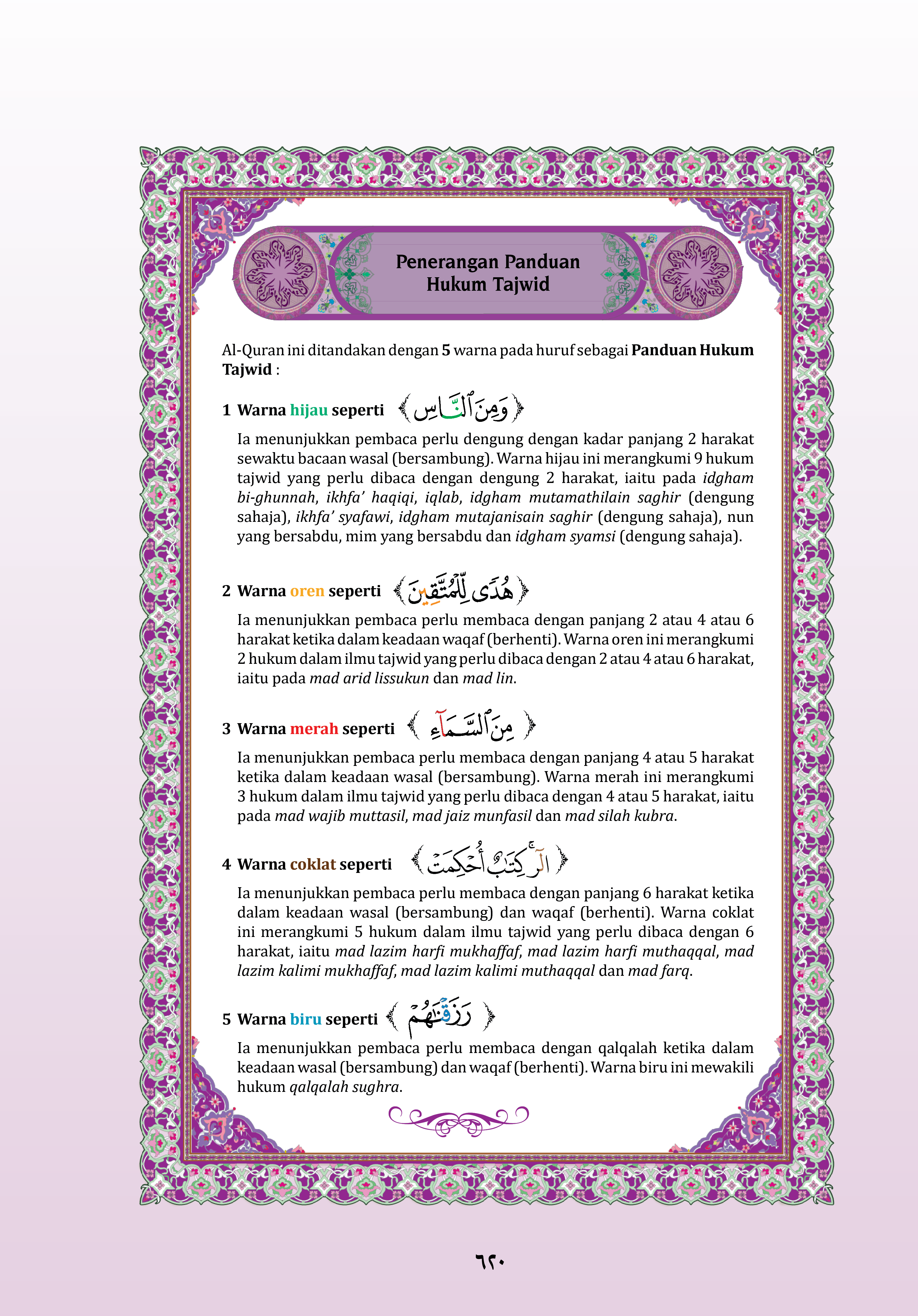 Al Quran Al Karim Mushaf Taisir (A5) - (TBAQ1032)