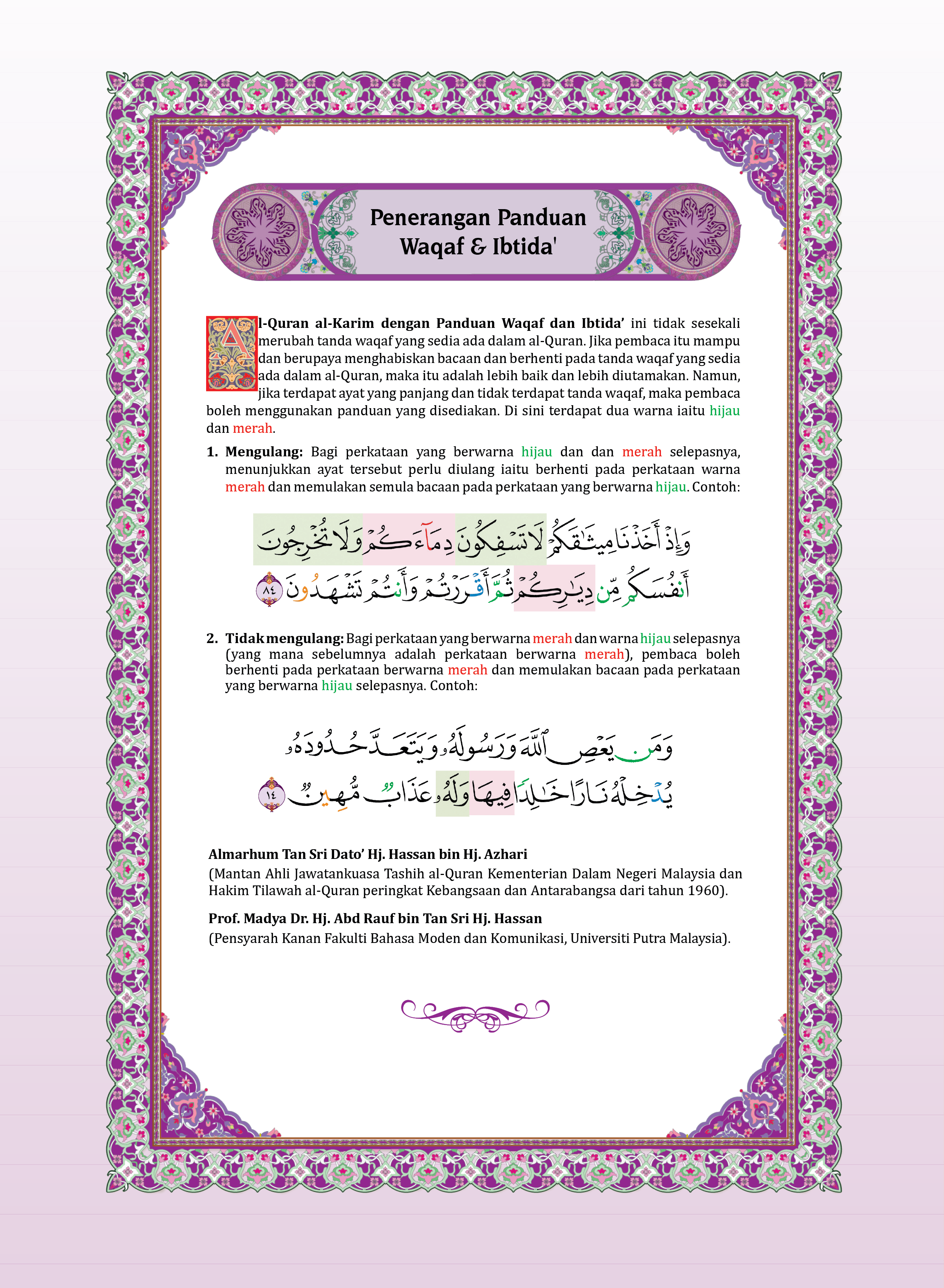 Al Quran Al Karim Mushaf Taisir (A5) - (TBAQ1032)
