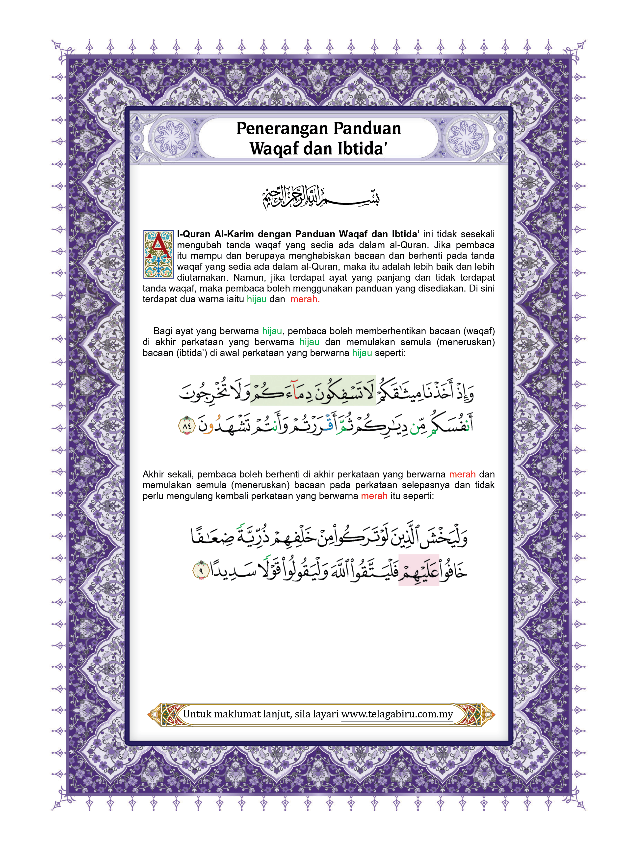 Al-Quran Al-Karim Tajwid & Terjemahan Al-Kamil (Perjuzuk) (A4) - (TBAQ1042)