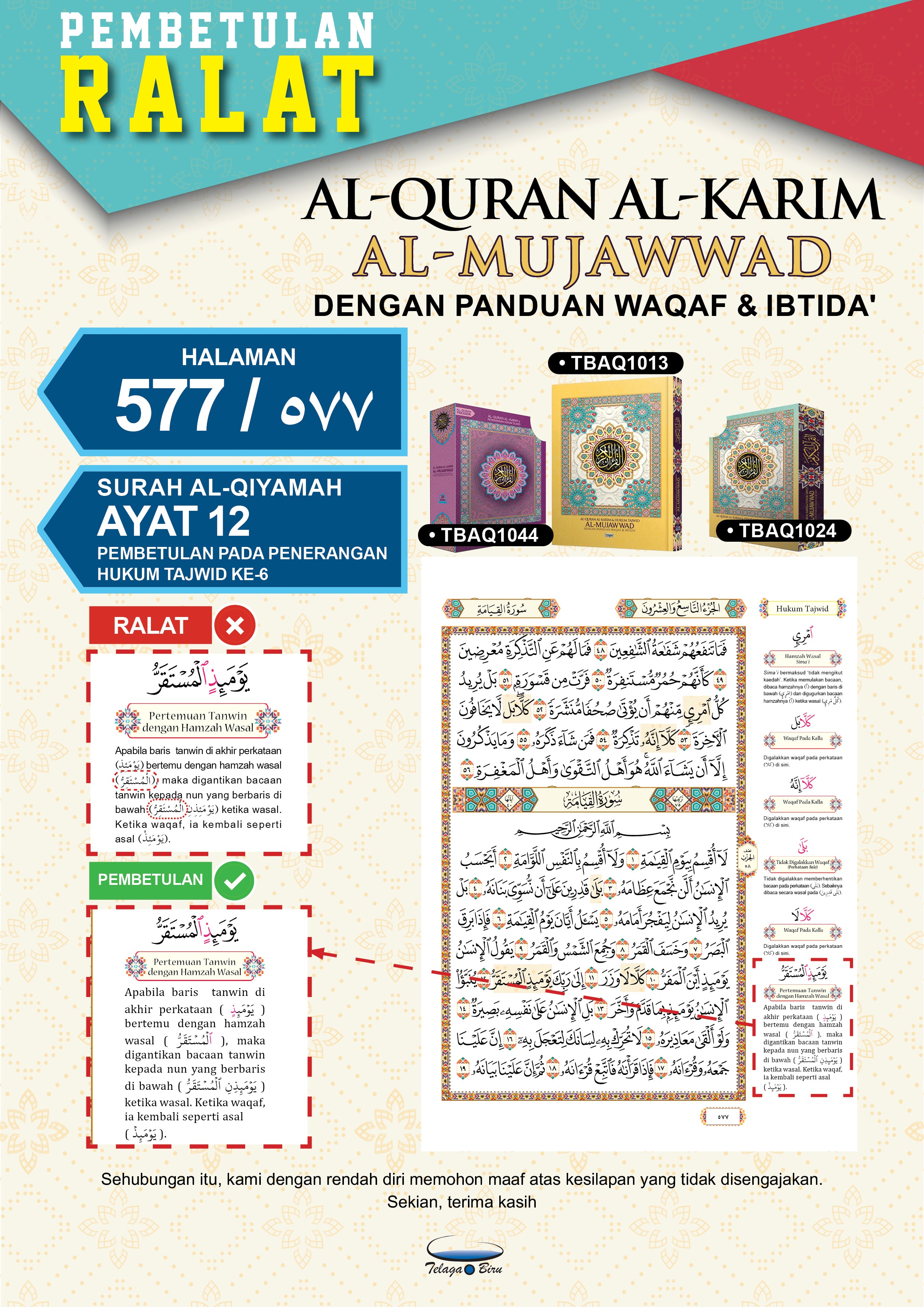 Al-Quran Al-Karim & Penerangan Hukum Tajwid Al-Mujawwad Dengan Panduan Waqaf & Ibtida' (Perjuzuk) (B4) - (TBAQ1044)