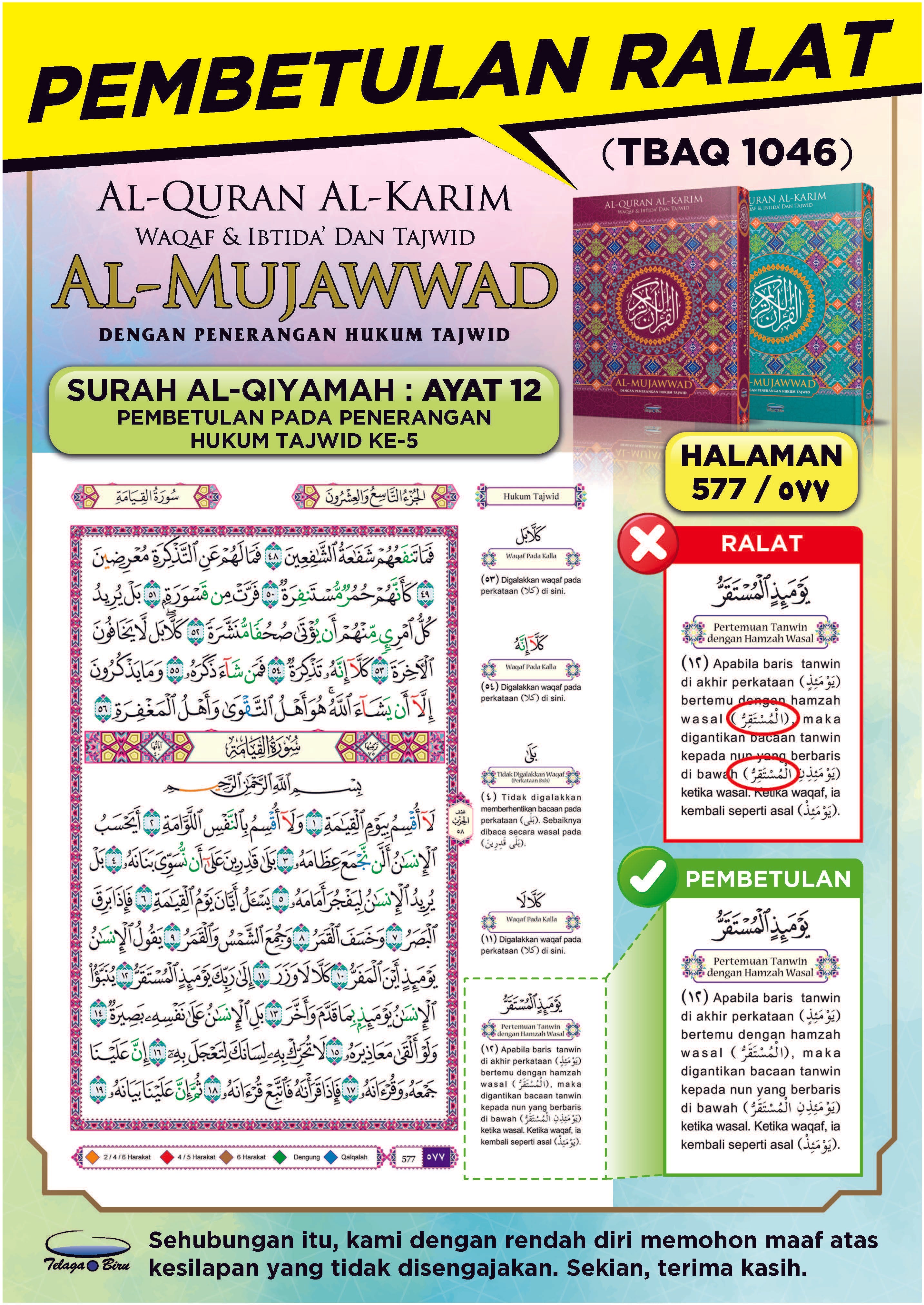 Al-Quran Al-Karim Waqaf & Ibtida' Dan Tajwid Al-Mujawwad Dengan Penerangan Hukum Tajwid (B5)- (TBAQ1046)