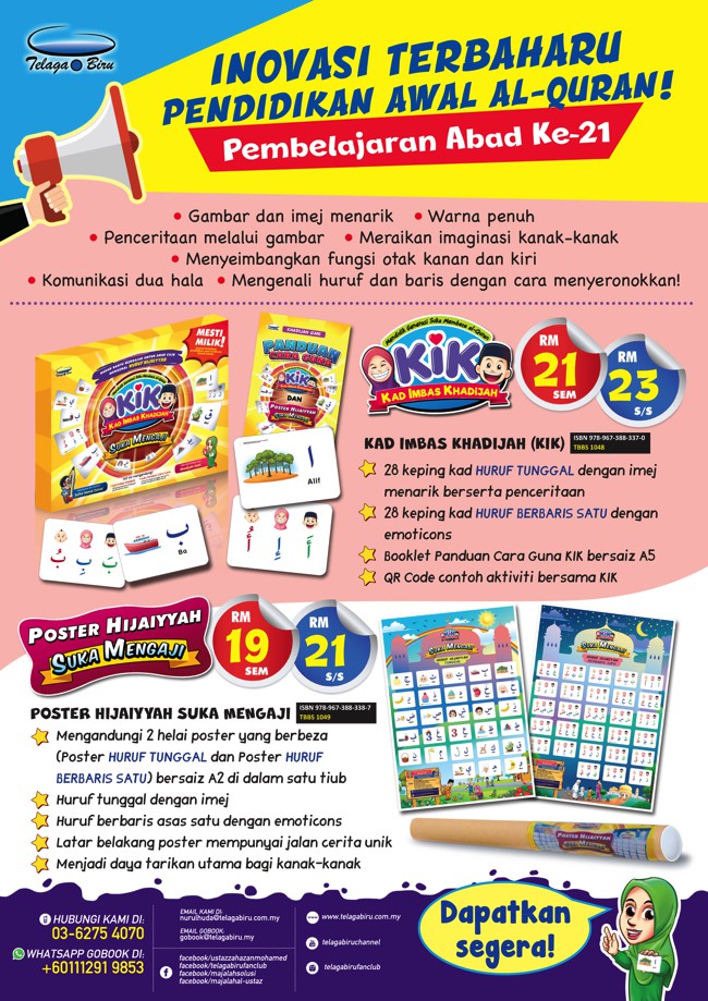 Poster Suka Mengaji (Hijaiyah) - (TBBS1049)