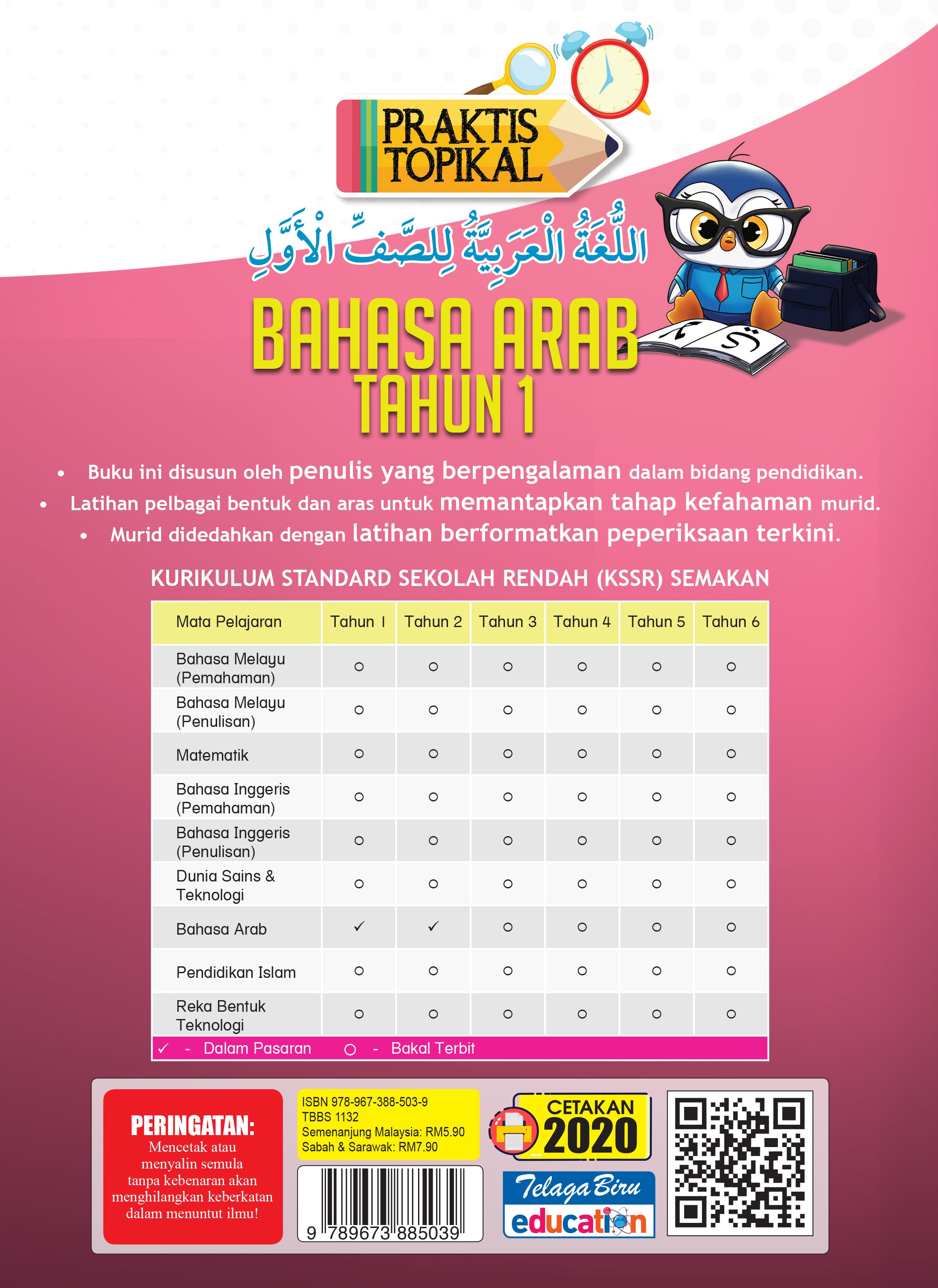 Praktis Topikal Bahasa Arab (Tahun 1) - (TBBS1132)