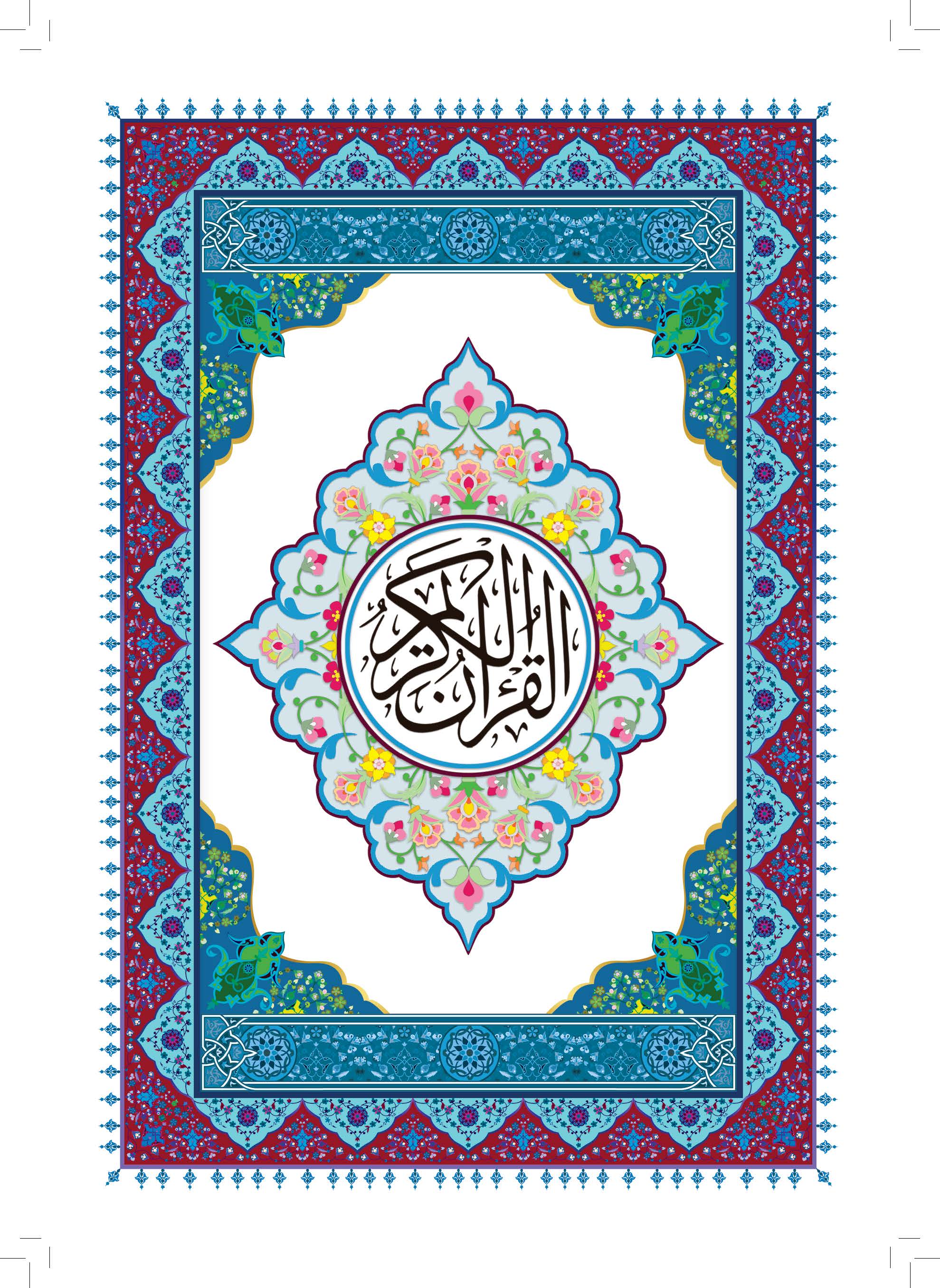 Al-Quran Al-Karim Tajwid Dan Terjemahan Al-Jawahir Berserta Panduan Waqaf & Ibtida' (A4) - (TBAQ1060)