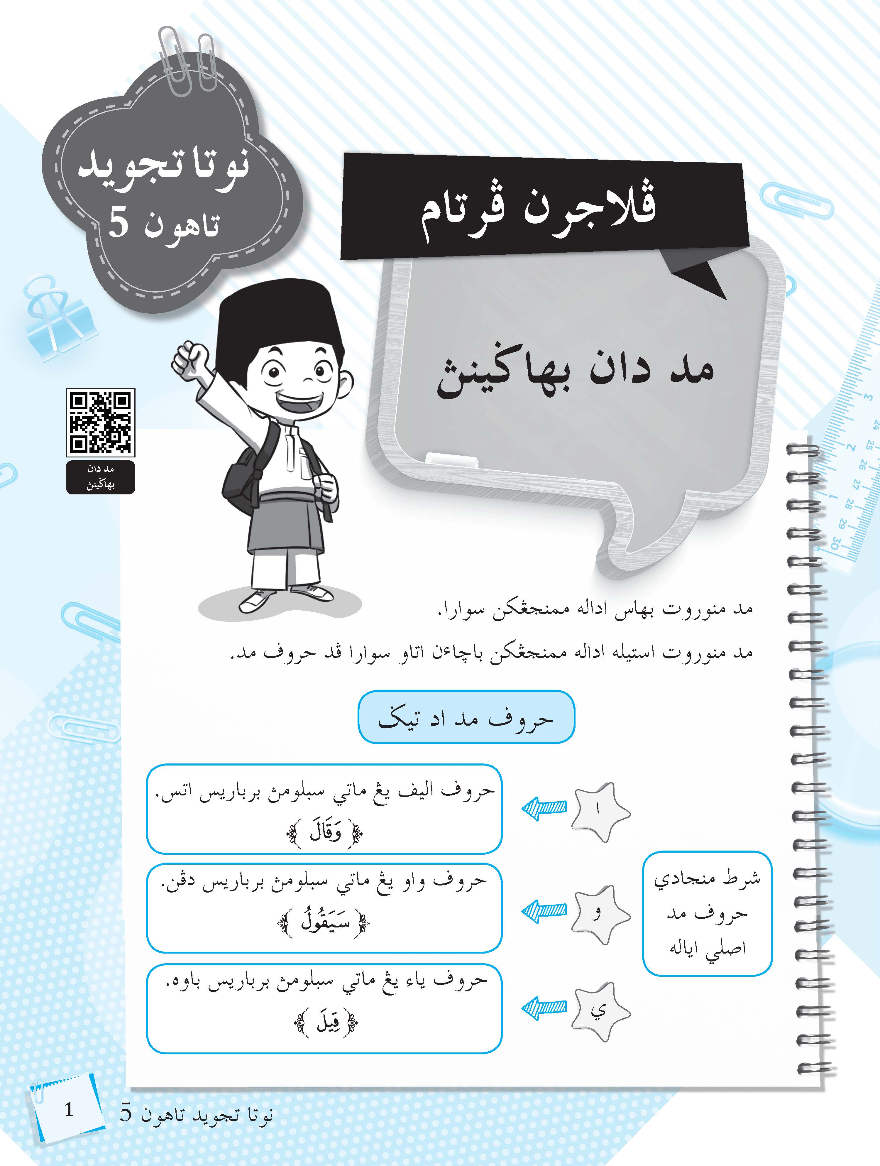 Tilmiz Bestari PSRA Tajwid Tahun 5 & 6 - (TBBS1147)