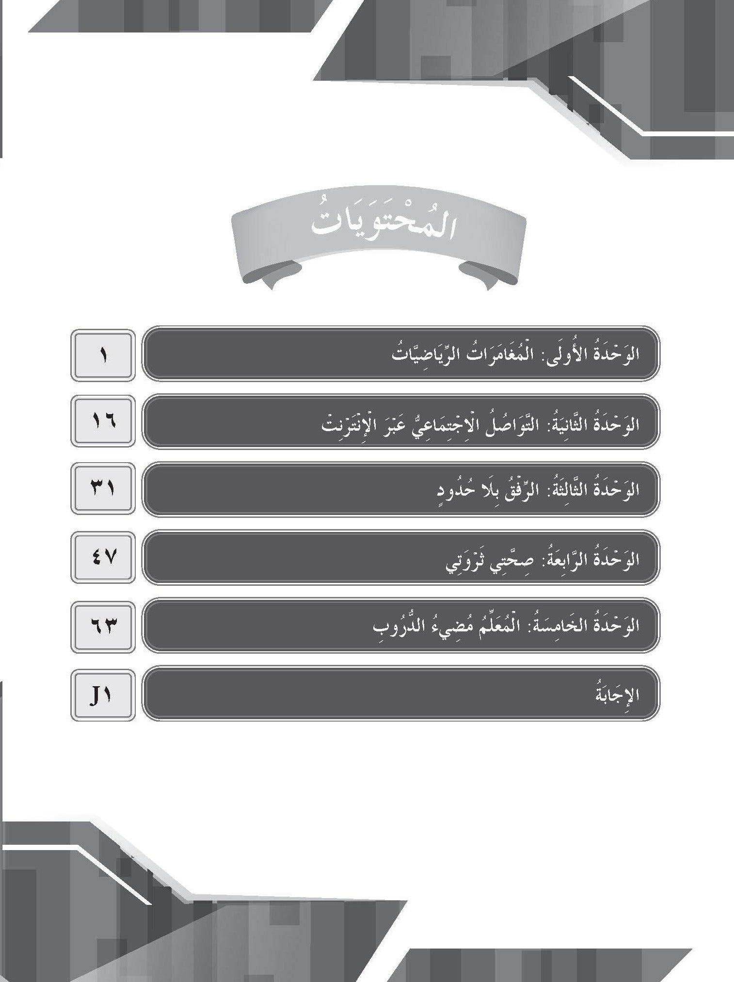 Maximum Practice SPM Latihan Topikal Bahasa Arab Tingkatan 4 - (TBBS1230)