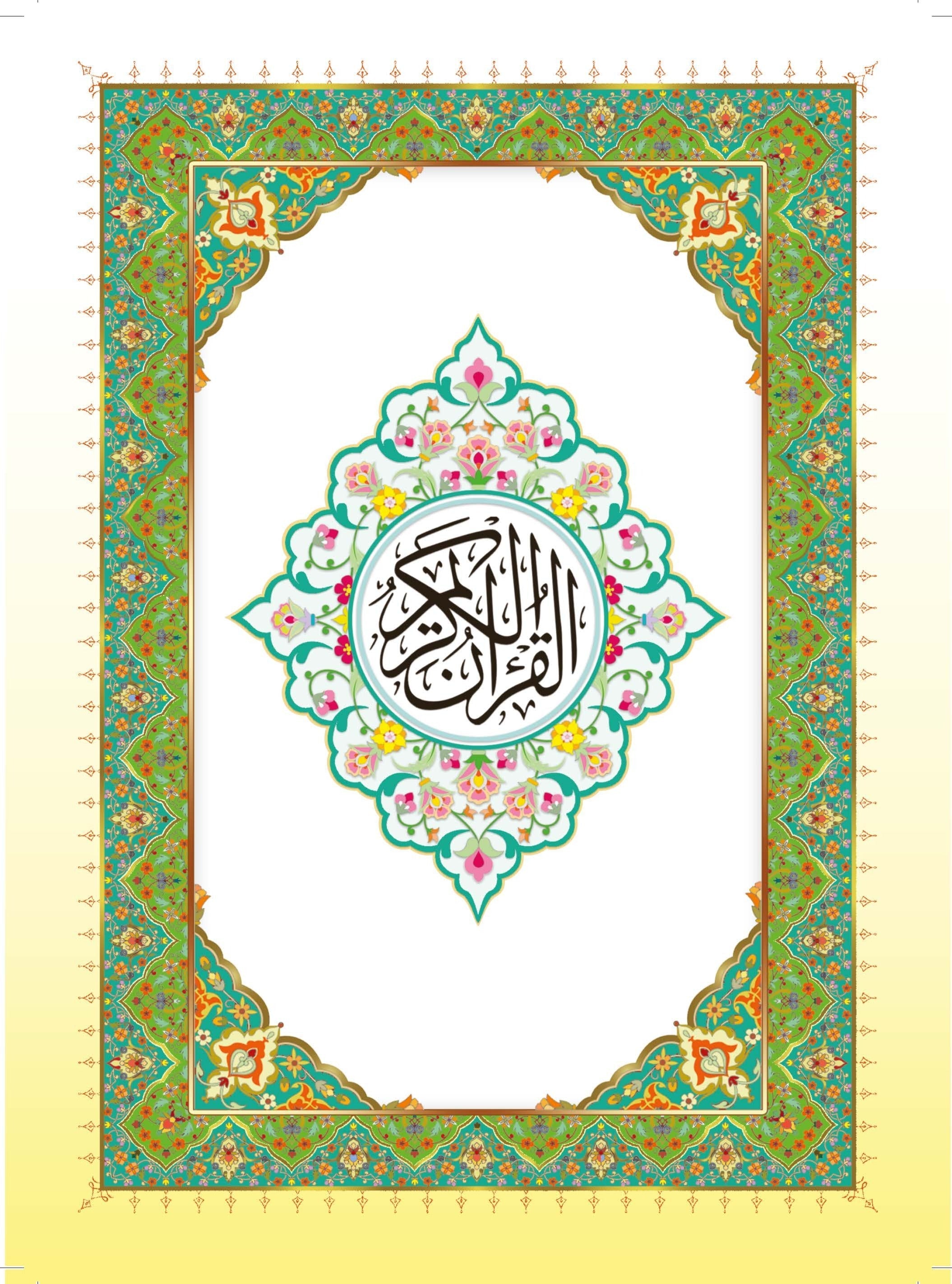Al-Quran Al-Karim & Terjemahan Al-Ghufran (Diari Batik) (Tagging) (A5)- (TBAQ1055)