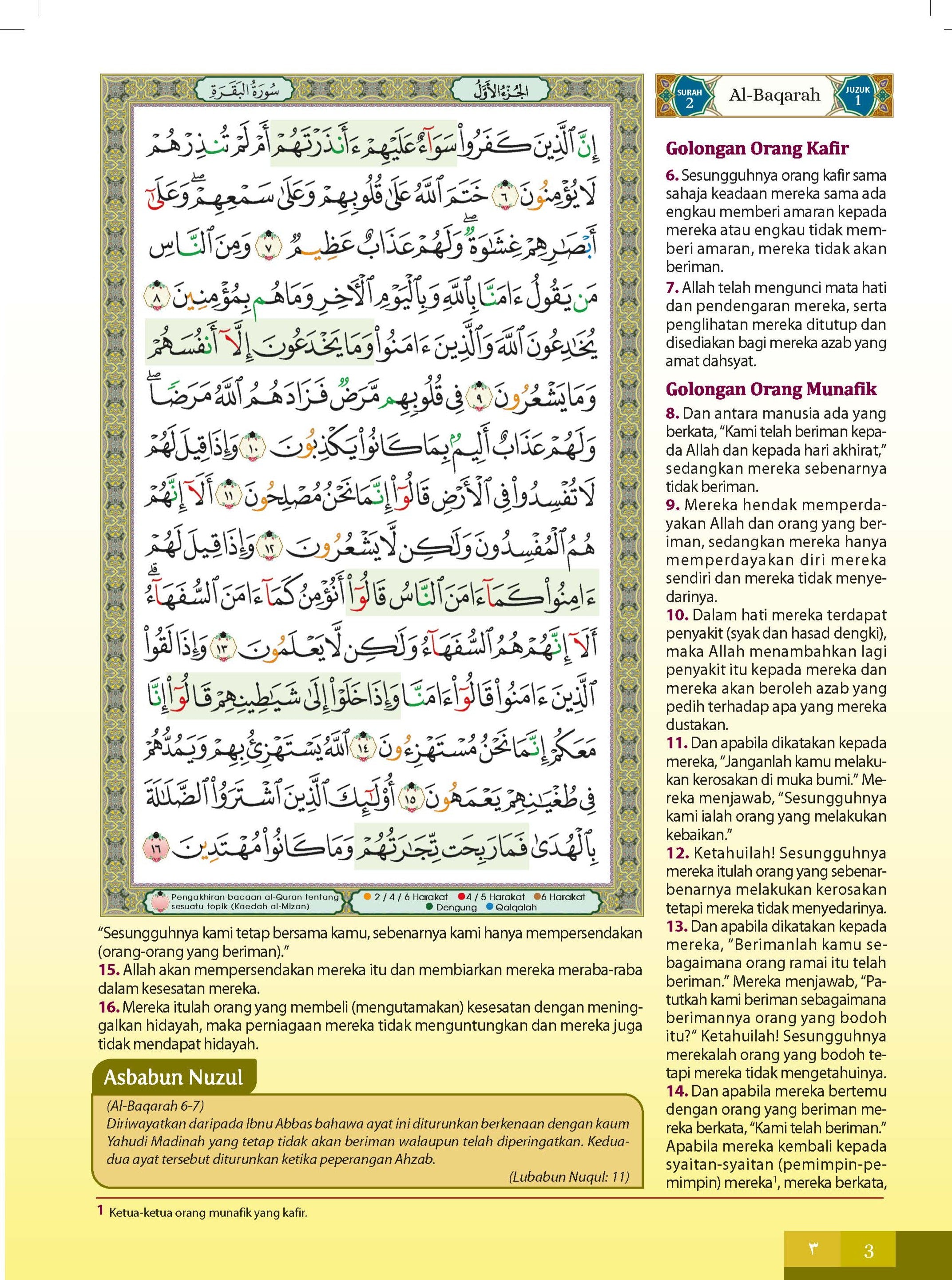 Al-Quran Al-Karim & Terjemahan Al-Ghufran (Zip Songket) (A5) - (TBAQ1051)
