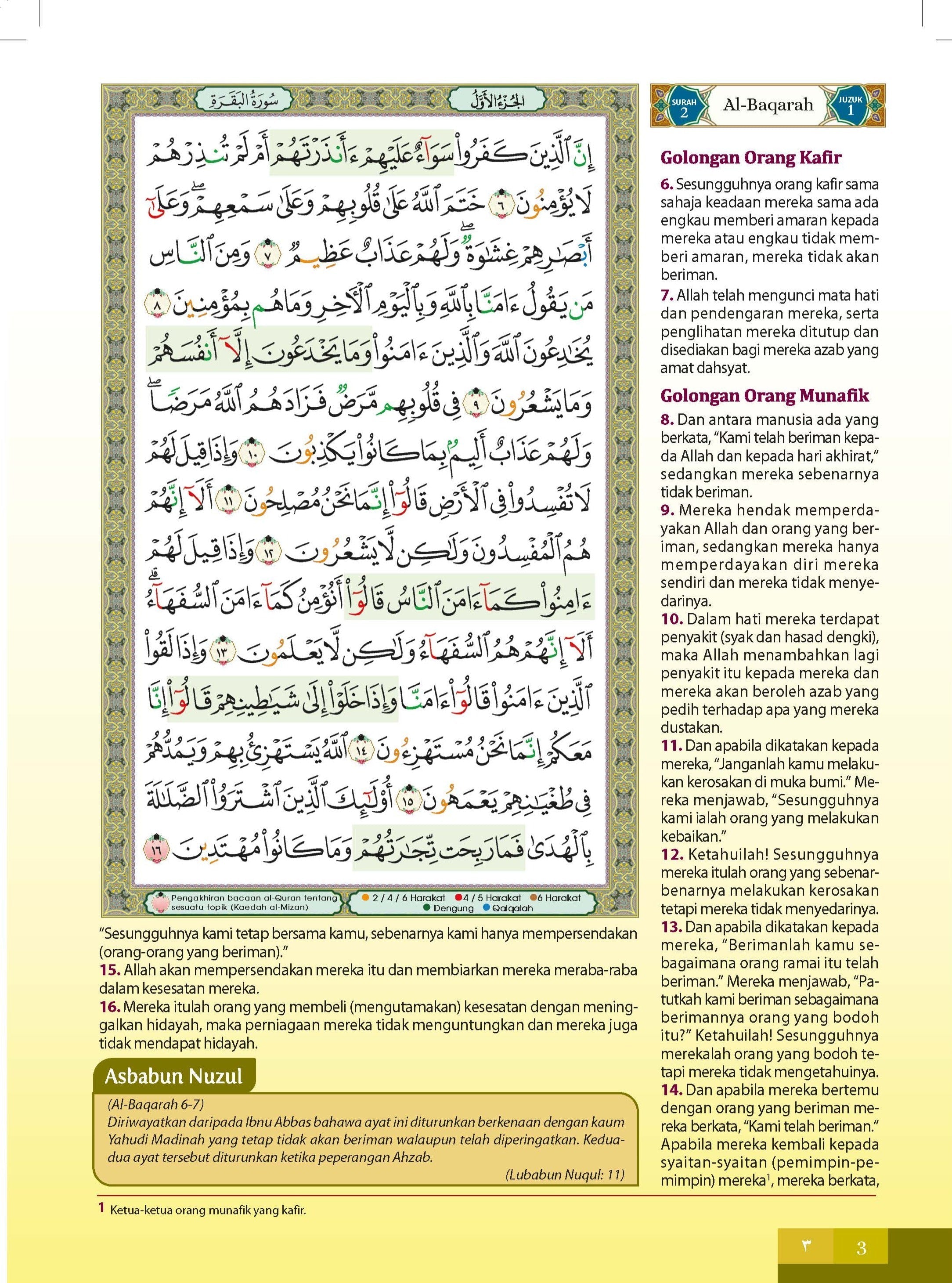 Al-Quran Al-Karim & Terjemahan Al-Ghufran (Diari Batik) (Tagging) (A5)- (TBAQ1055)