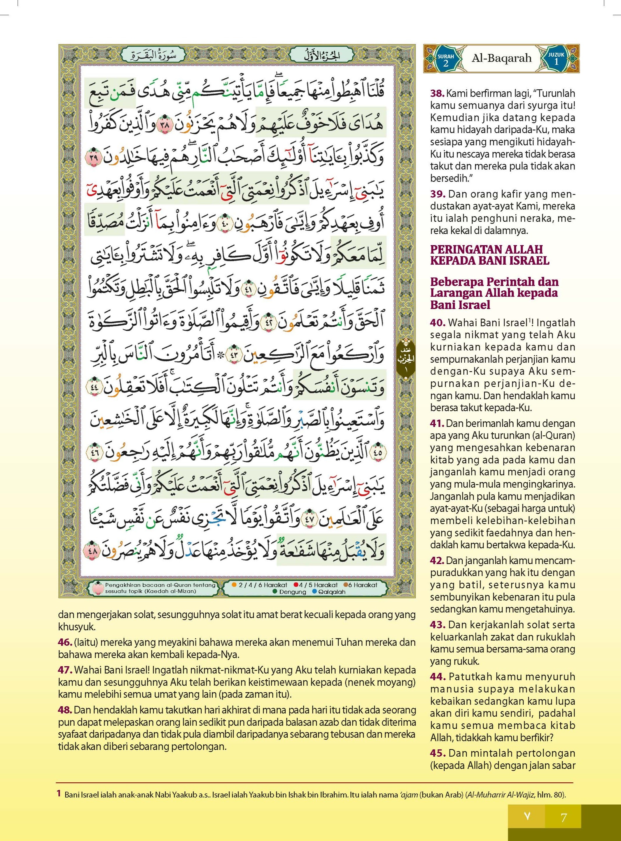 Al-Quran Al-Karim & Terjemahan Al-Ghufran (Zip Songket) (A5) - (TBAQ1051)