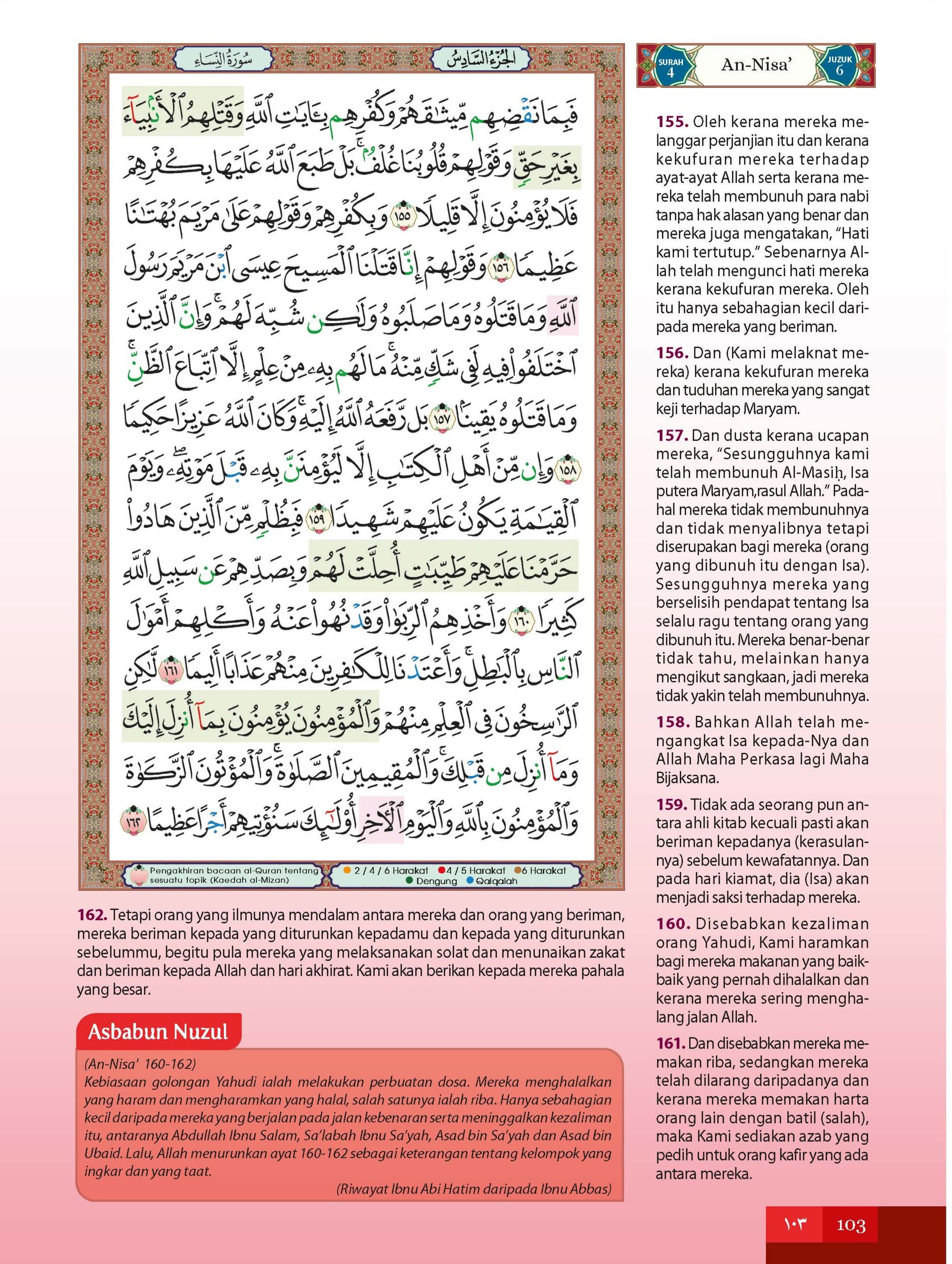 Al-Quran Al-Karim & Terjemahan Al-Ghufran (Diari Batik) (A5) - (TBAQ1052)