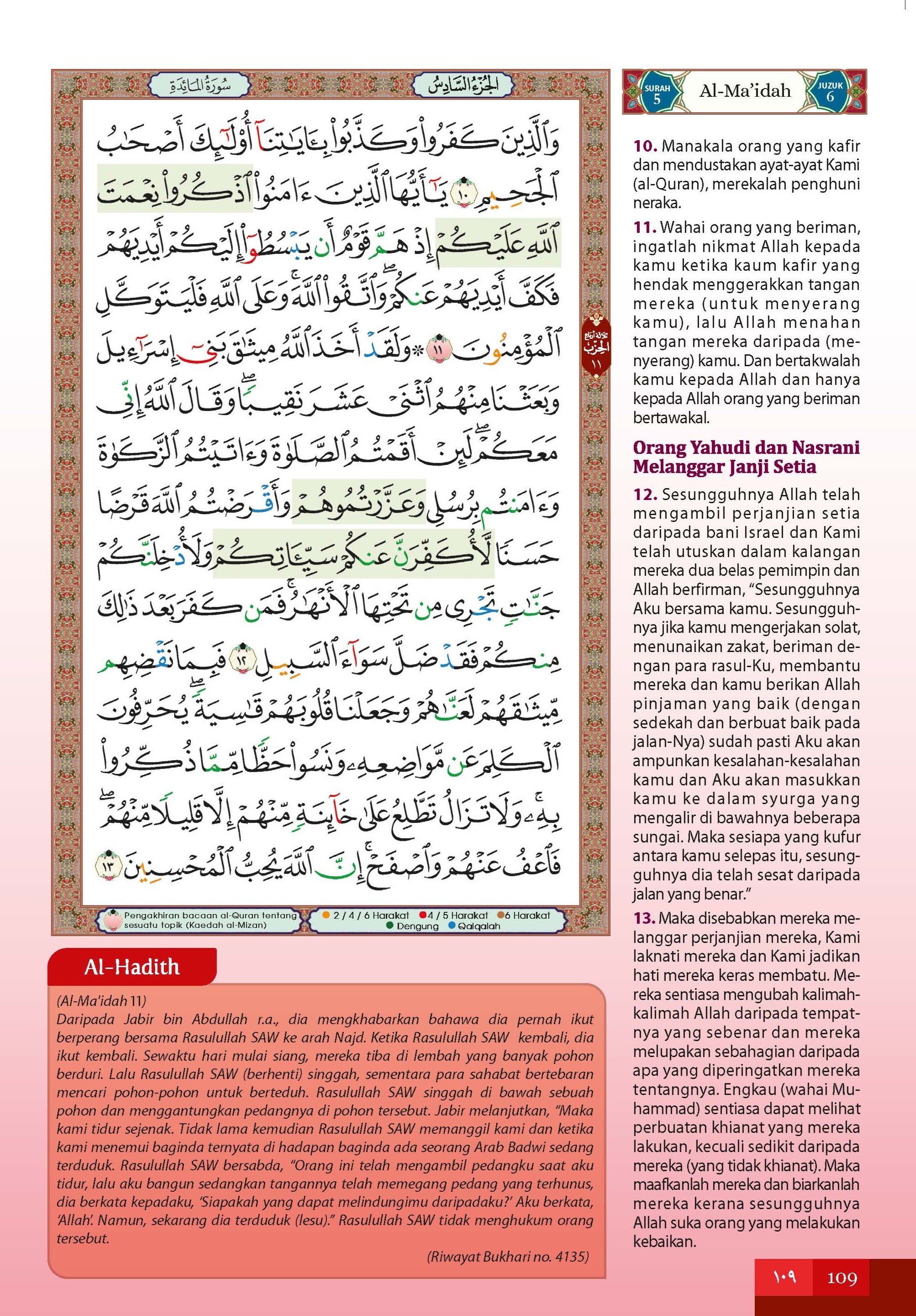 Al-Quran Al-Karim & Terjemahan Al-Ghufran (Zip Songket) (A5) - (TBAQ1051)
