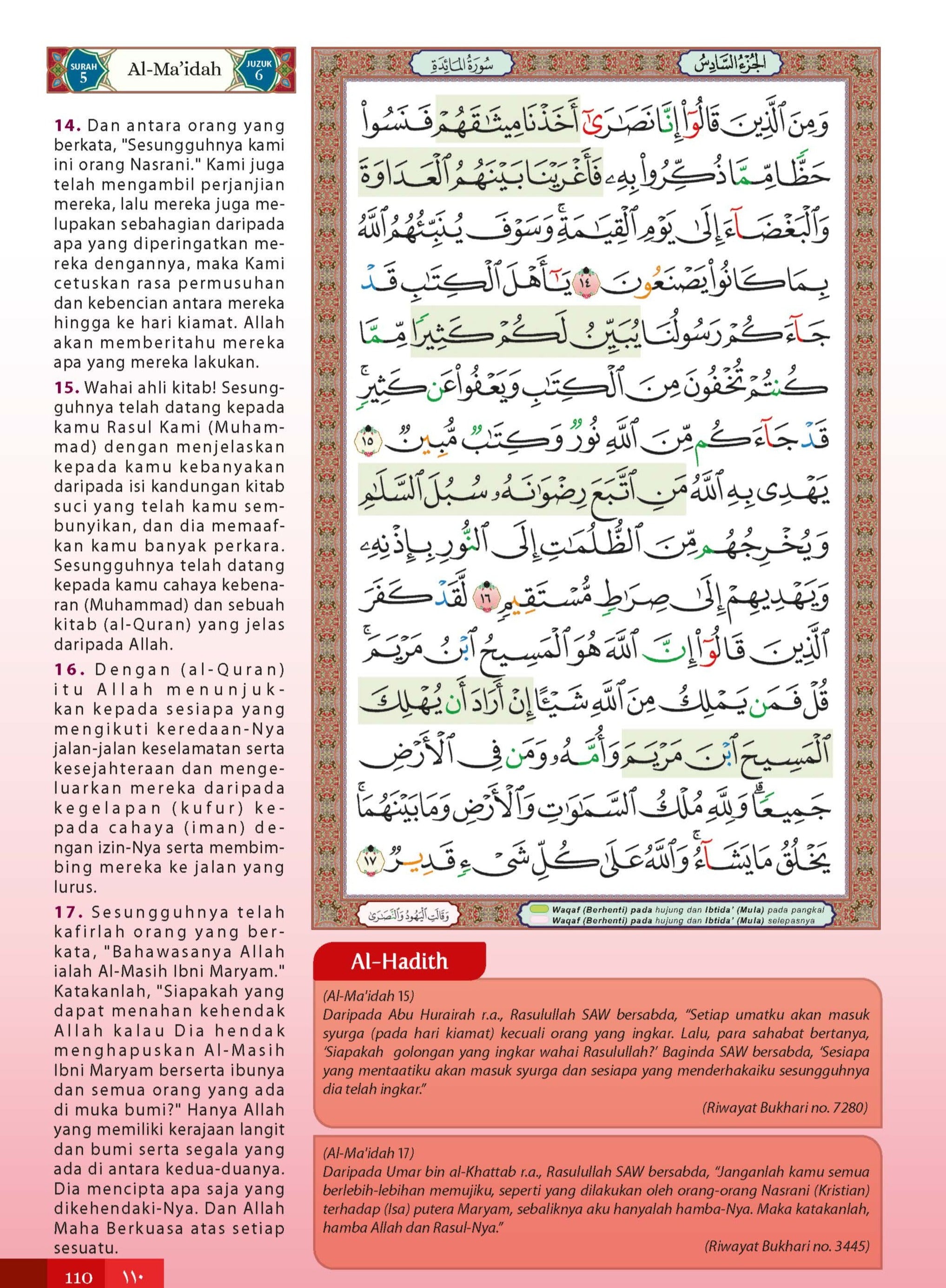 Al-Quran Al-Karim & Terjemahan Al-Ghufran (Zip Songket) (A5) - (TBAQ1051)