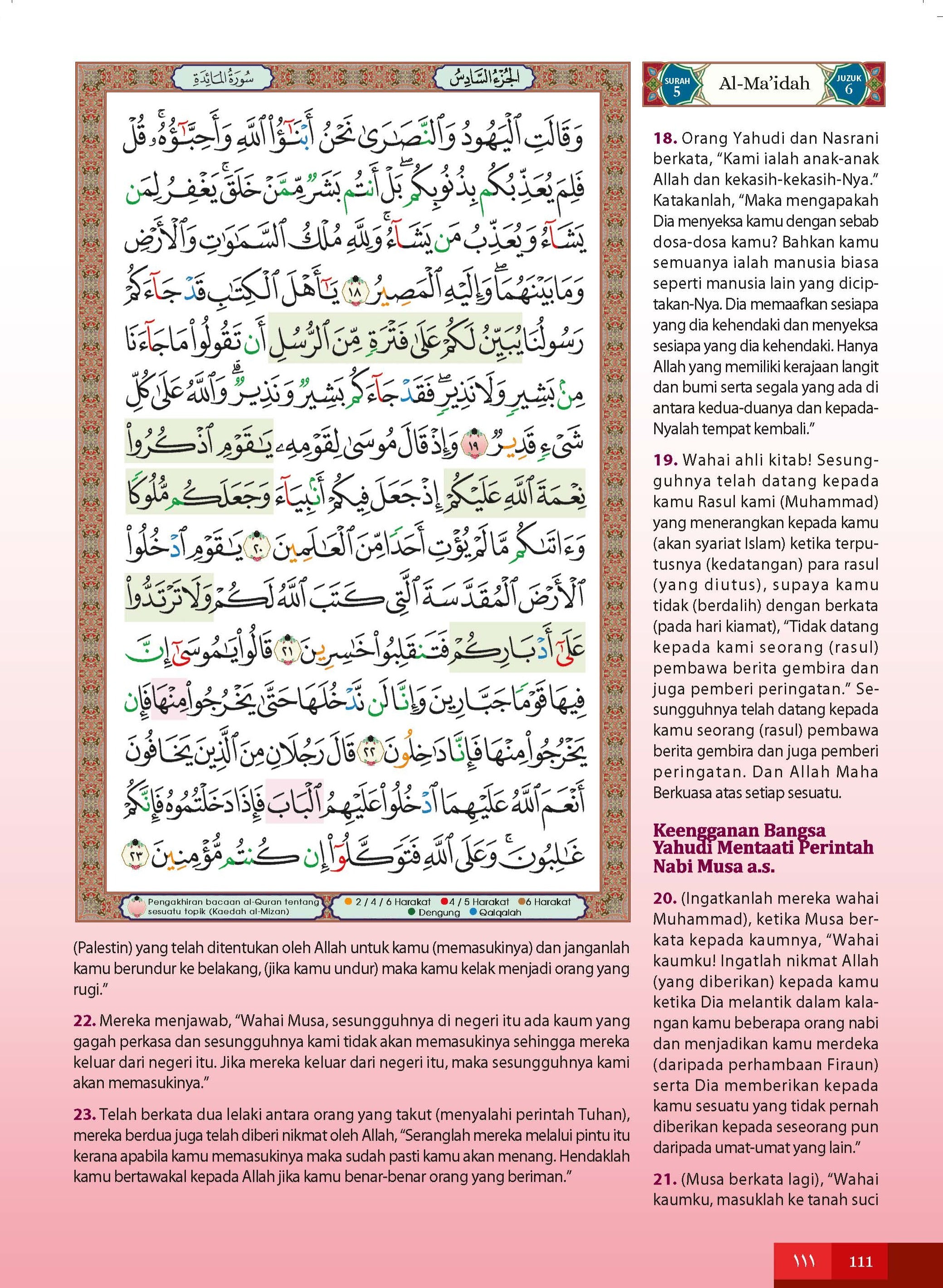 Al-Quran Al-Karim & Terjemahan Al-Ghufran (Zip Songket) (A5) - (TBAQ1051)