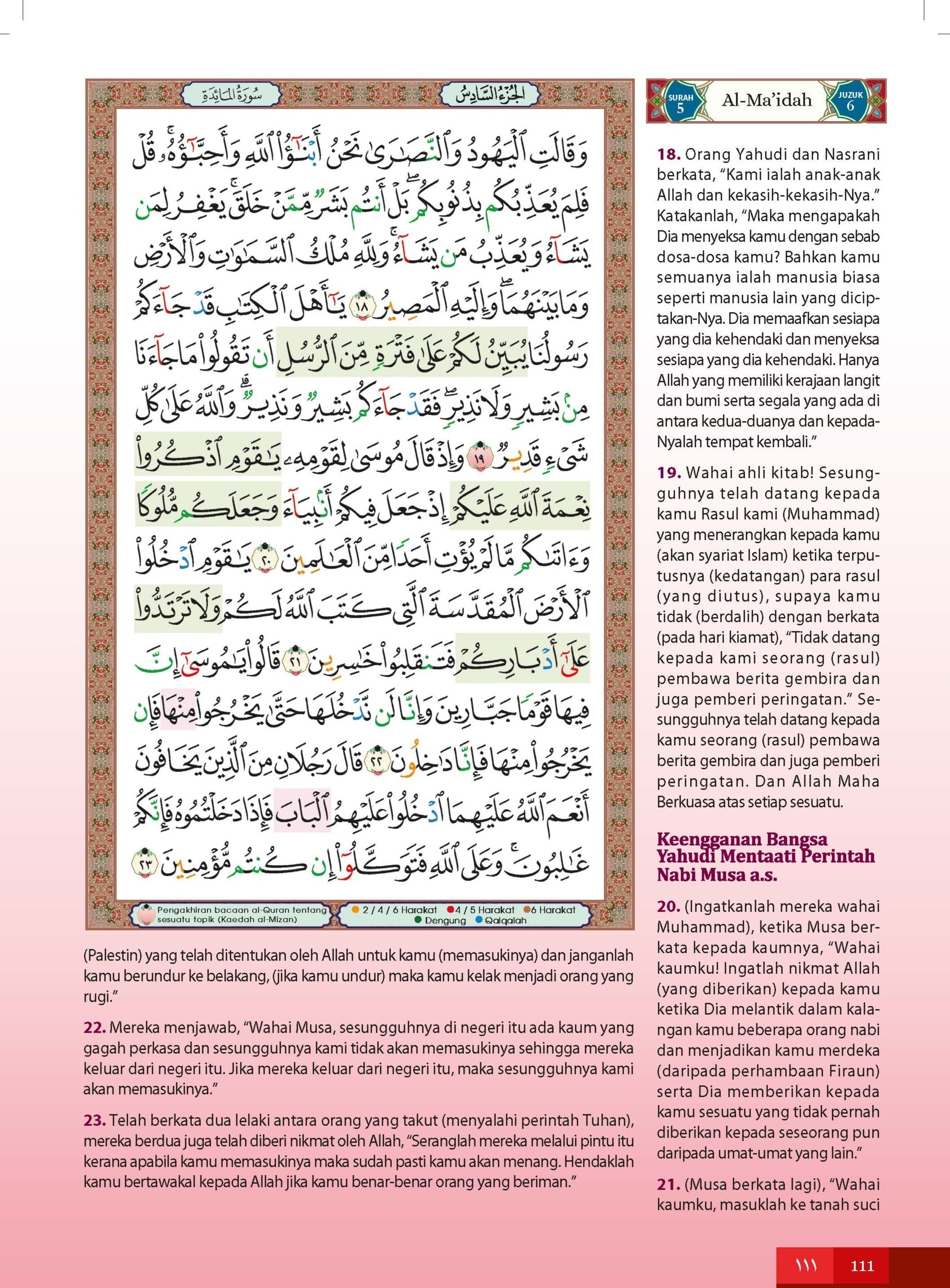 Al-Quran Al-Karim & Terjemahan Al-Ghufran (Diari Batik) (Tagging) (A5)- (TBAQ1055)
