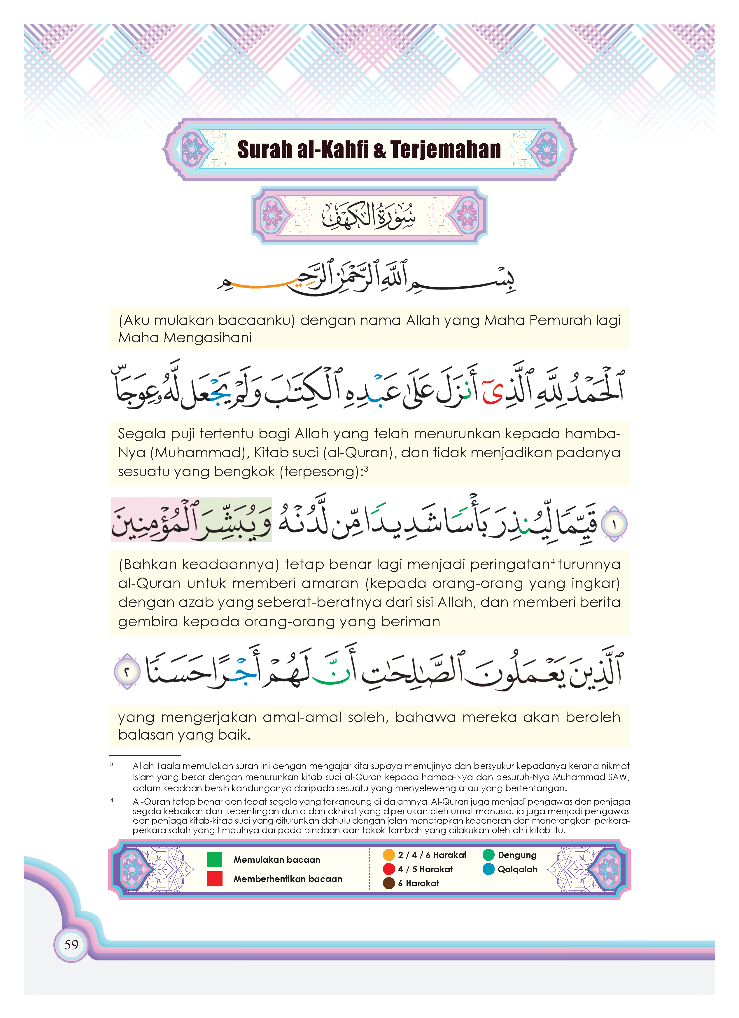 Surah Yassin & Al-Kahfi (A5) - (TBAQ1026)
