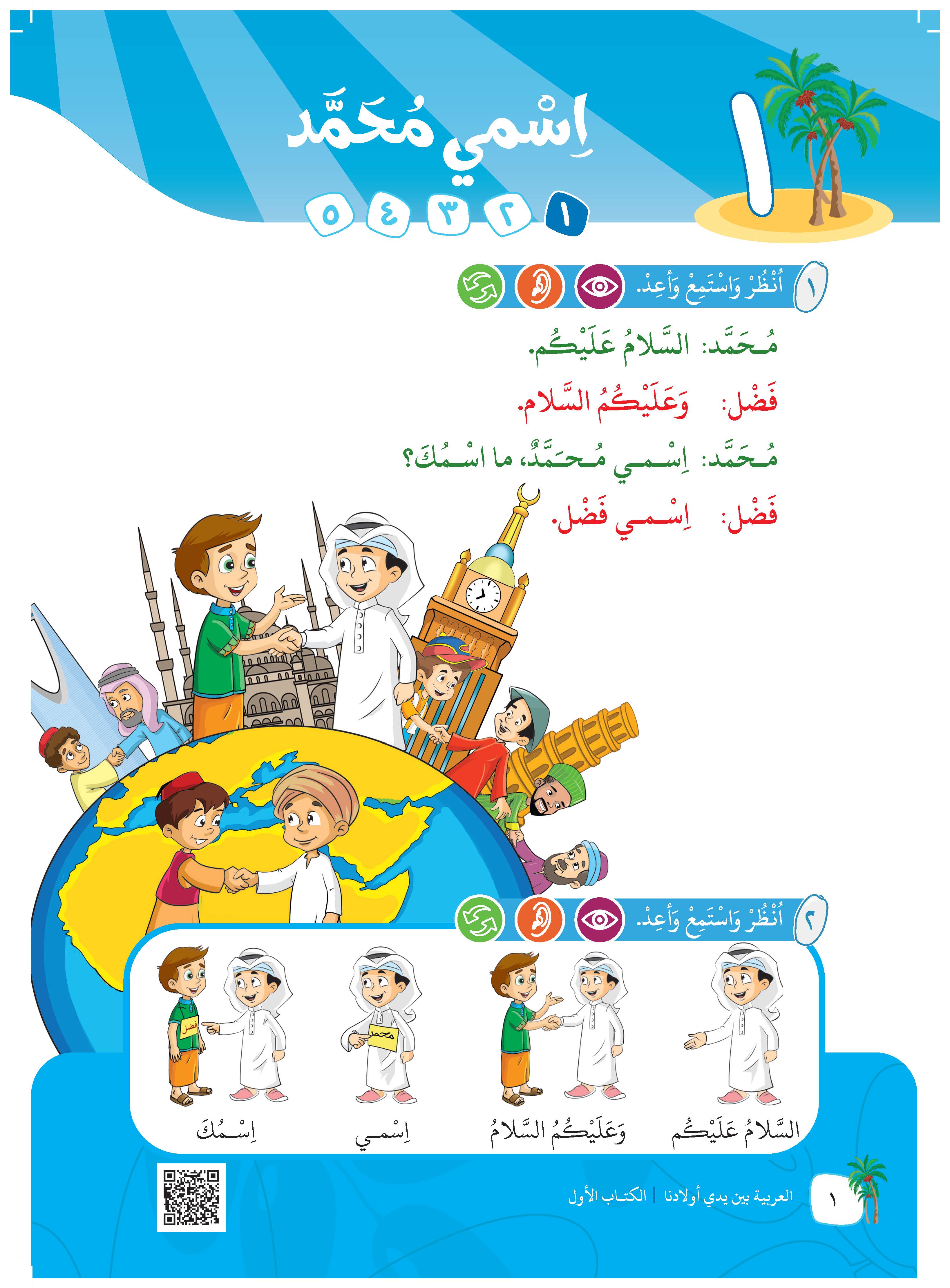 Pakej Basic : Arabic For All Malaysia