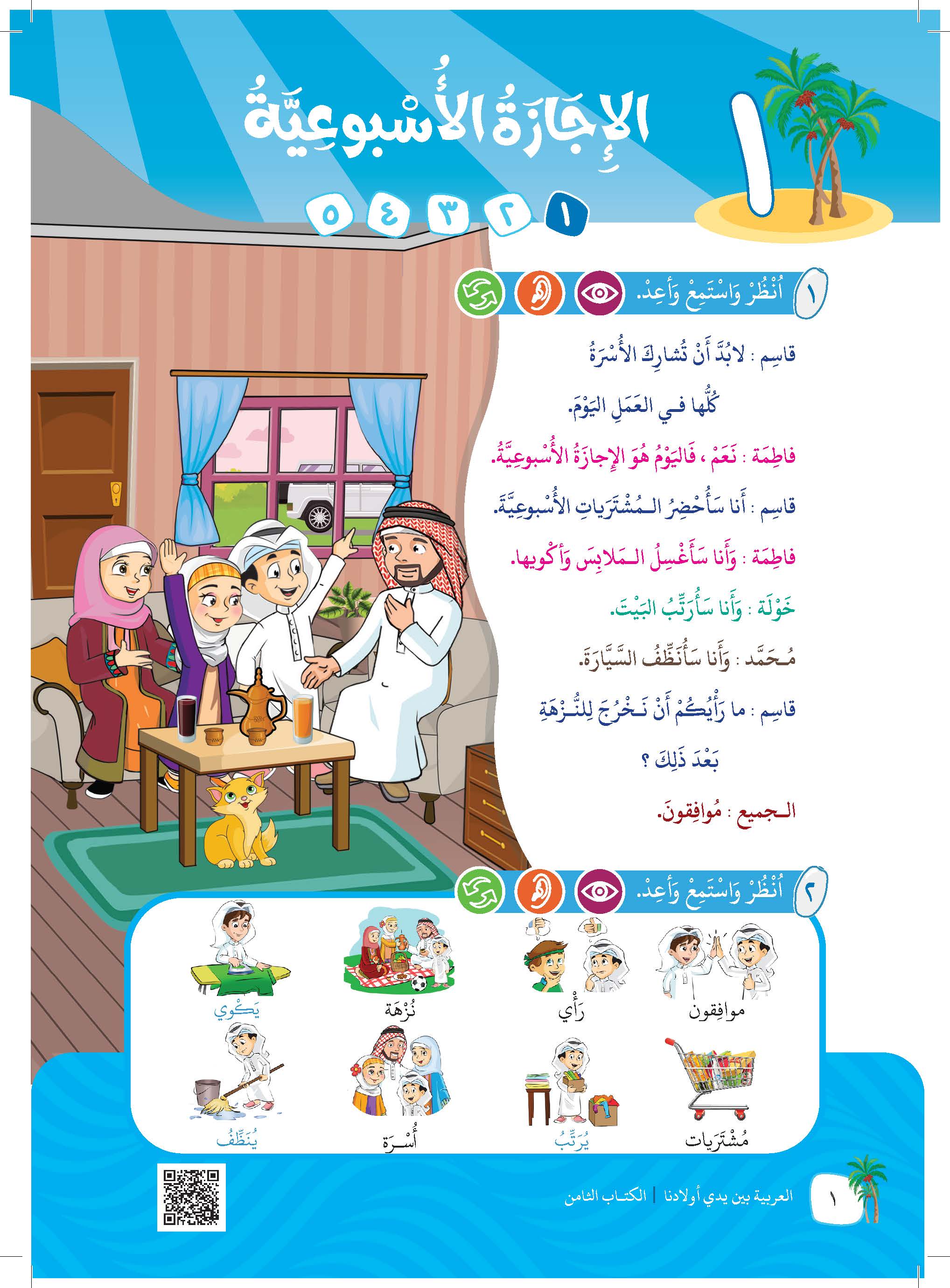 Pakej Intermediate : Arabic For All Malaysia
