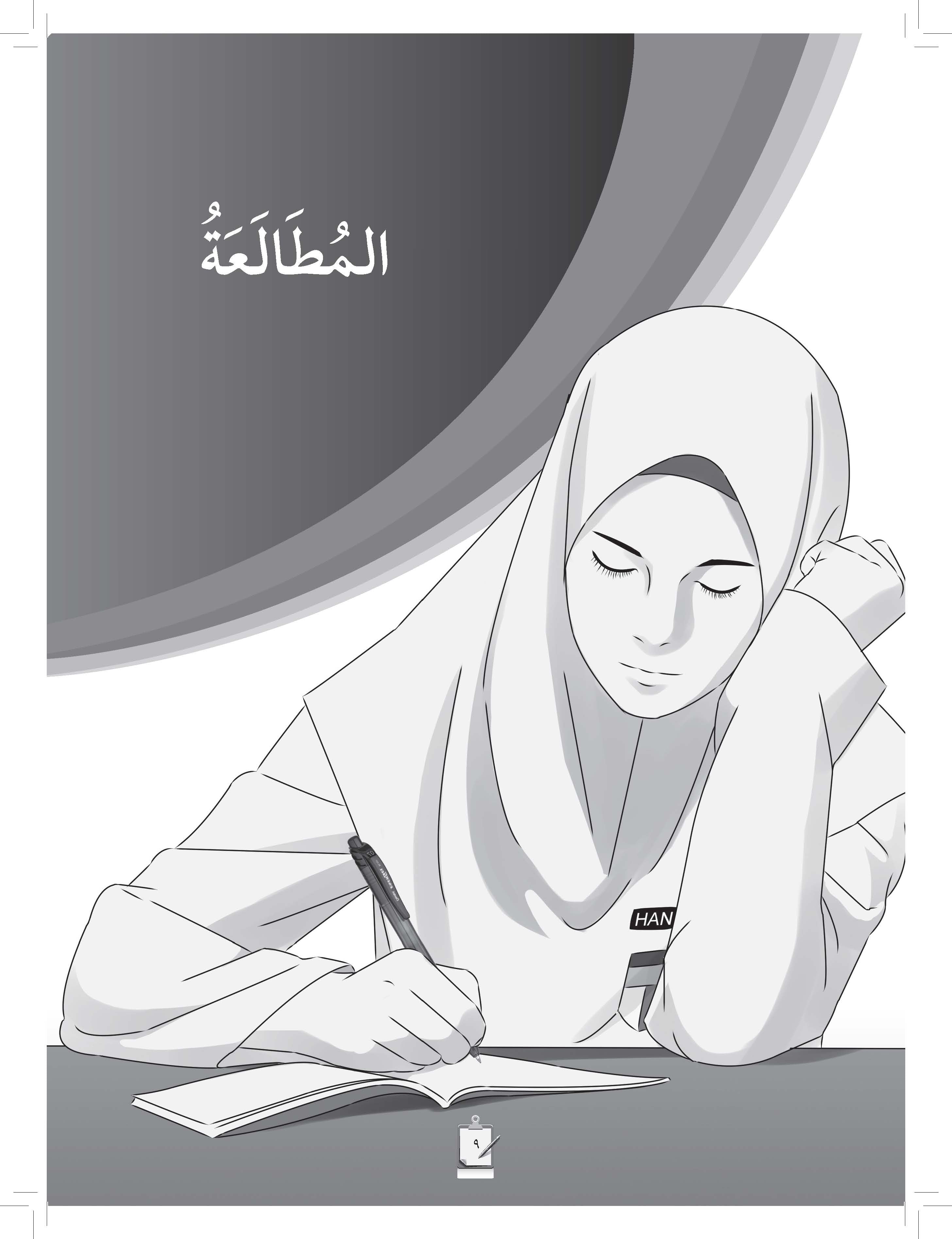 Skor Mumtaz Al-Lughah Al-Arabiah Al-Mu’assirah Tingkatan 2 - (TBBS1116)