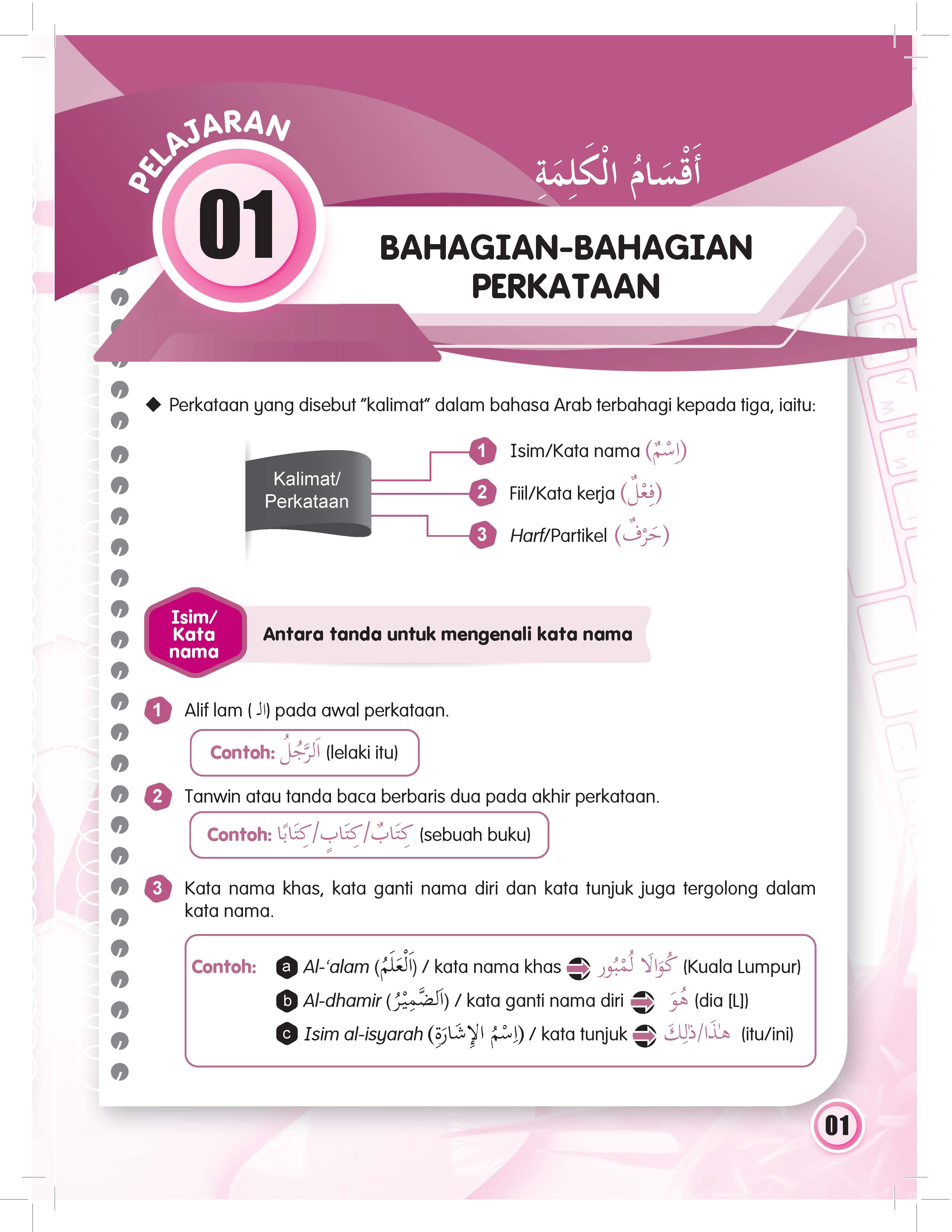Nahu Mudah Edisi Kemaskini - (TBBS1308)
