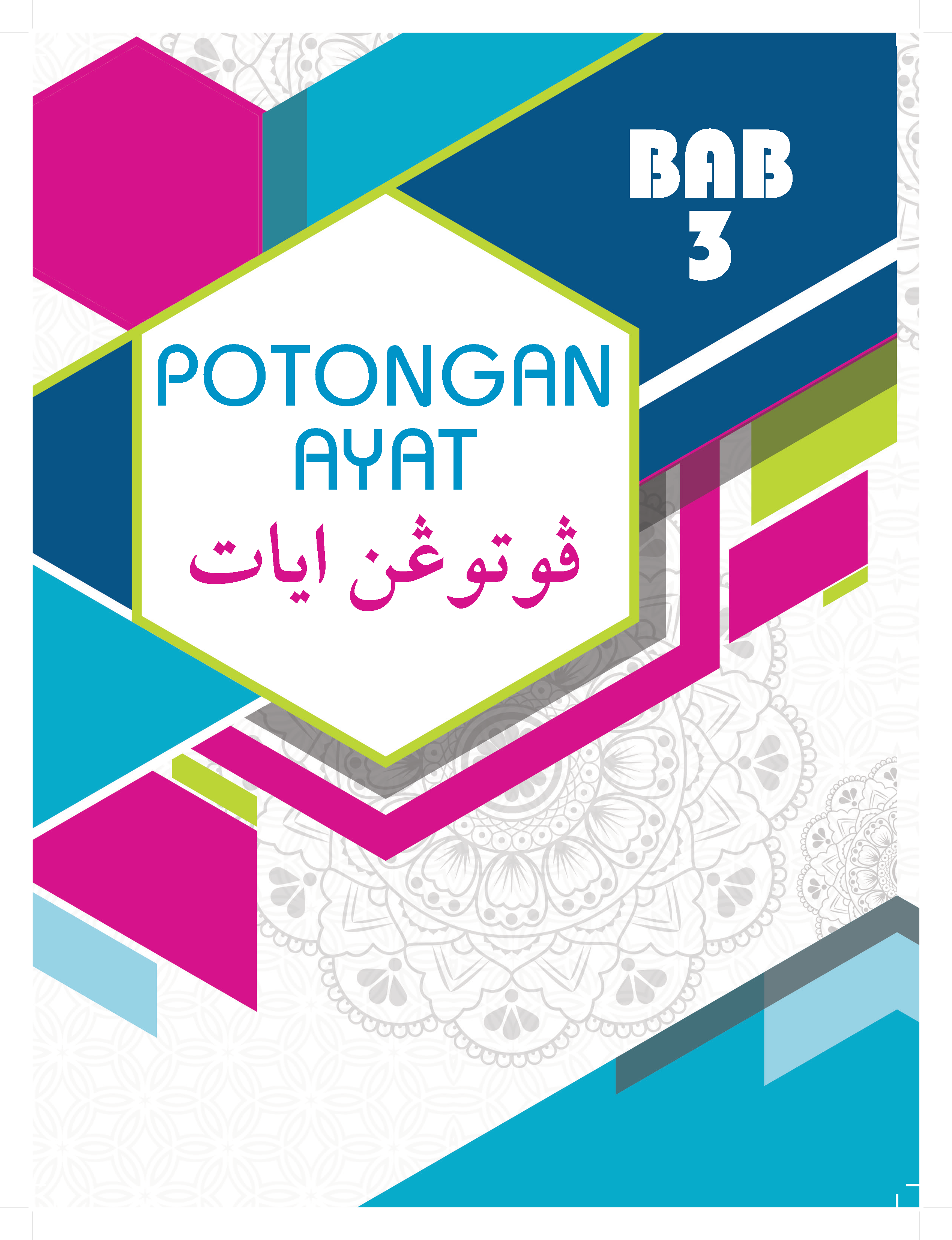 Muqaddam – Panduan Yang Efektif Membaca Al-Quran (A4) - (TBAQ1038)