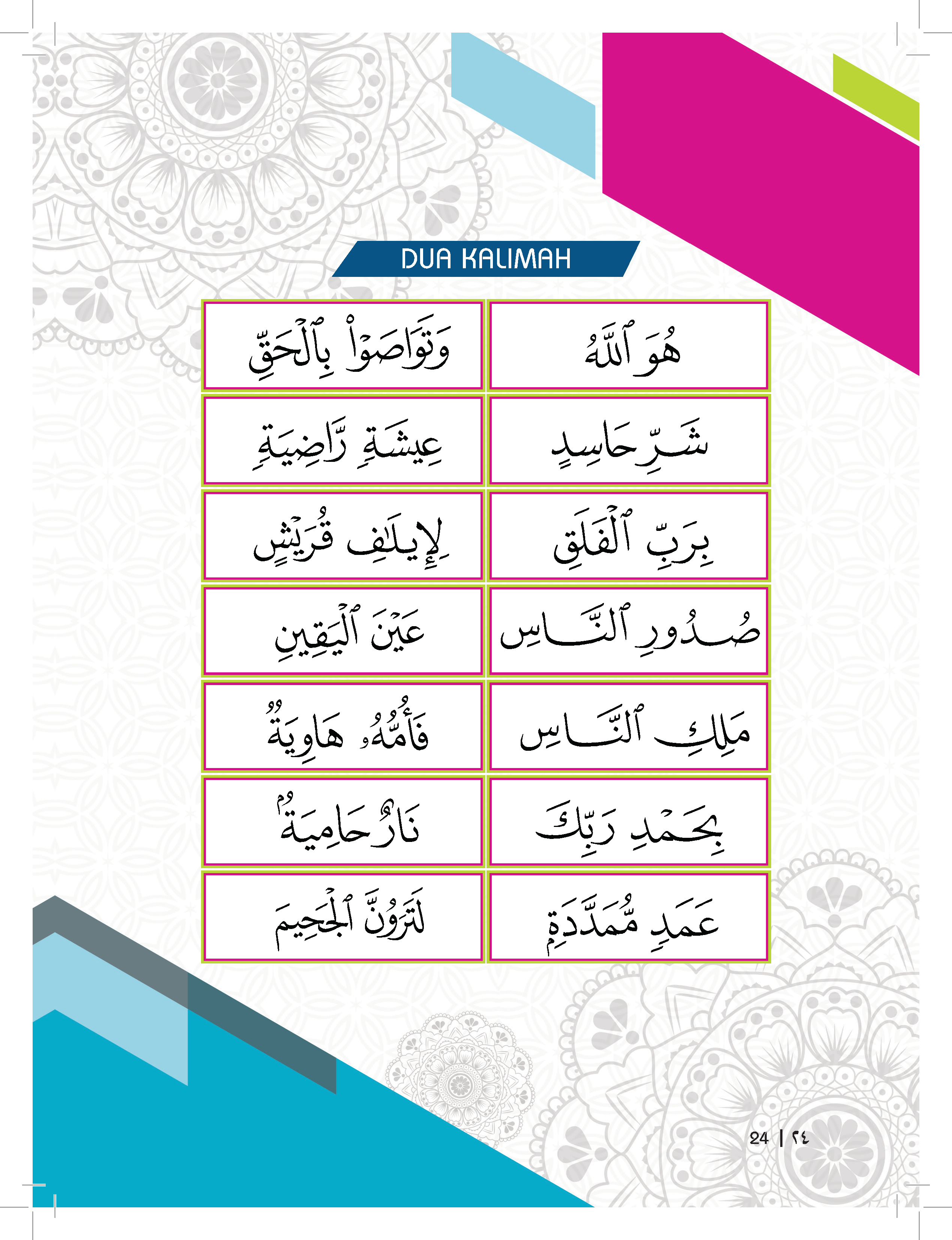 Muqaddam – Panduan Yang Efektif Membaca Al-Quran (A4) - (TBAQ1038)