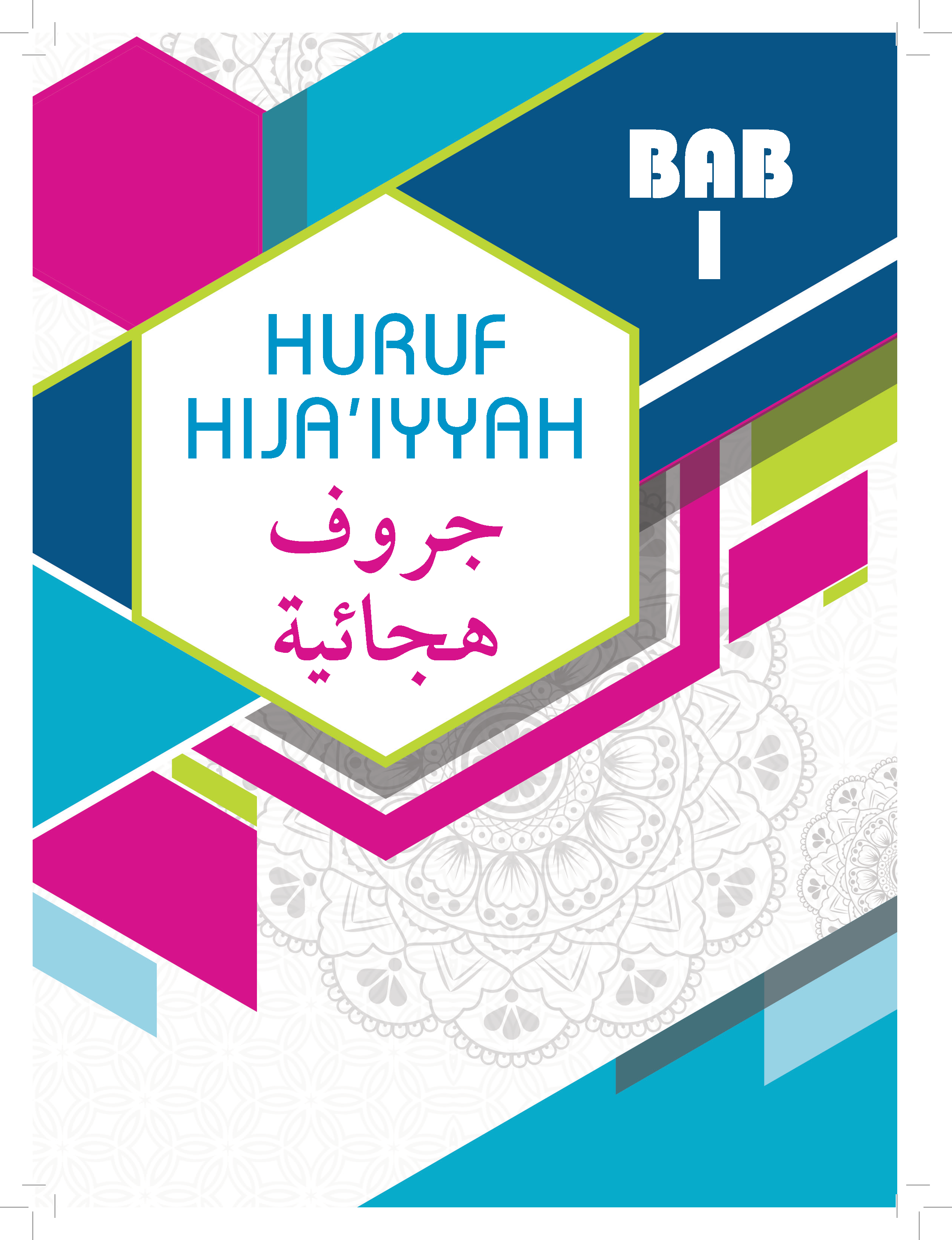 Muqaddam – Panduan Yang Efektif Membaca Al-Quran (A4) - (TBAQ1038)