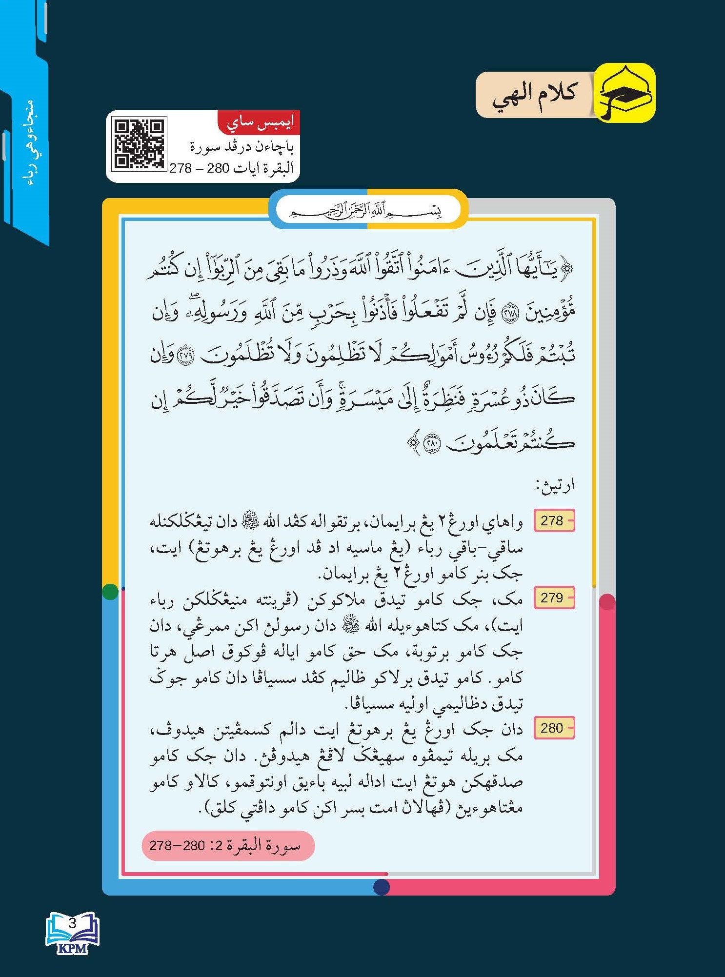 Pendidikan Syariah Islamiah Tingkatan 5 - (FT475001)