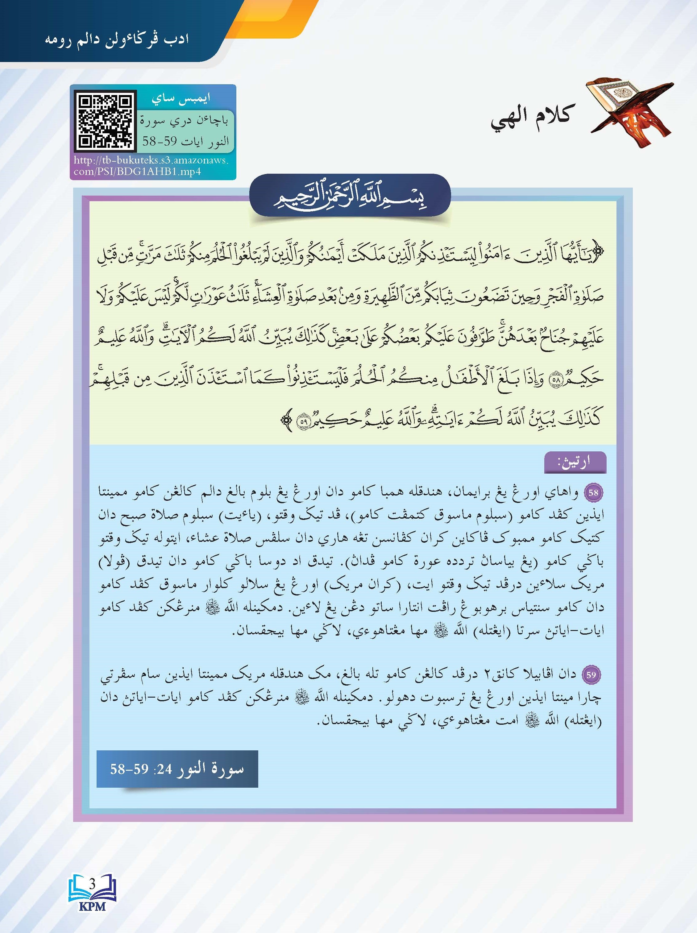 Pendidikan Syariah Islamiah Tingkatan 4 - (FT474001)